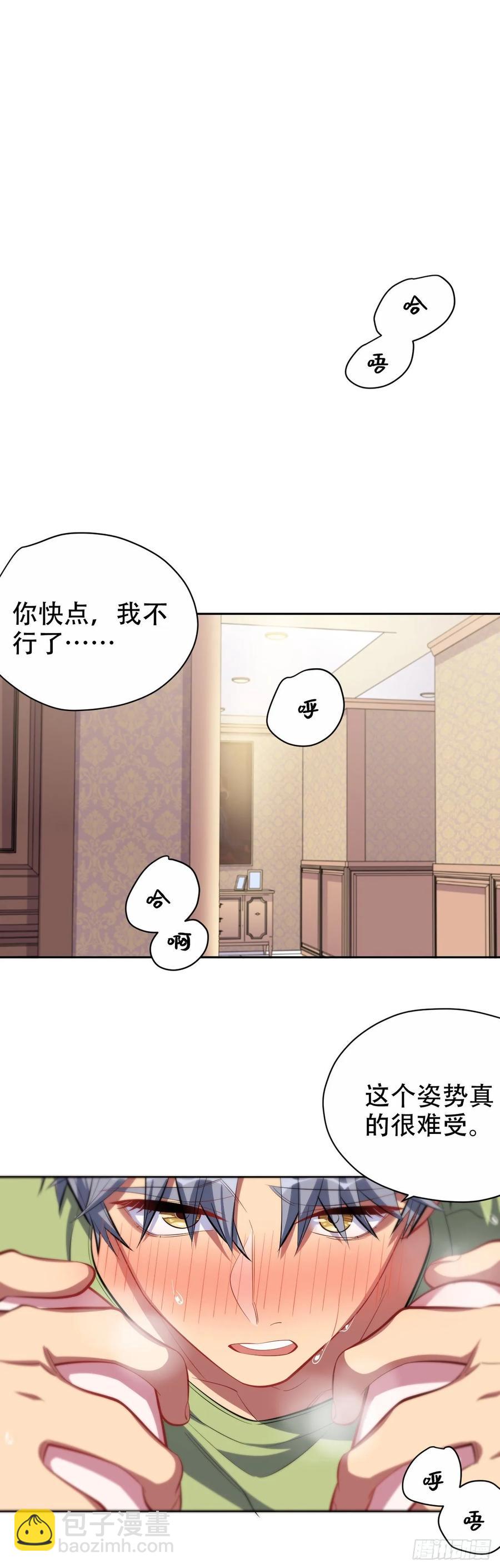 45.睡前运动-第47话