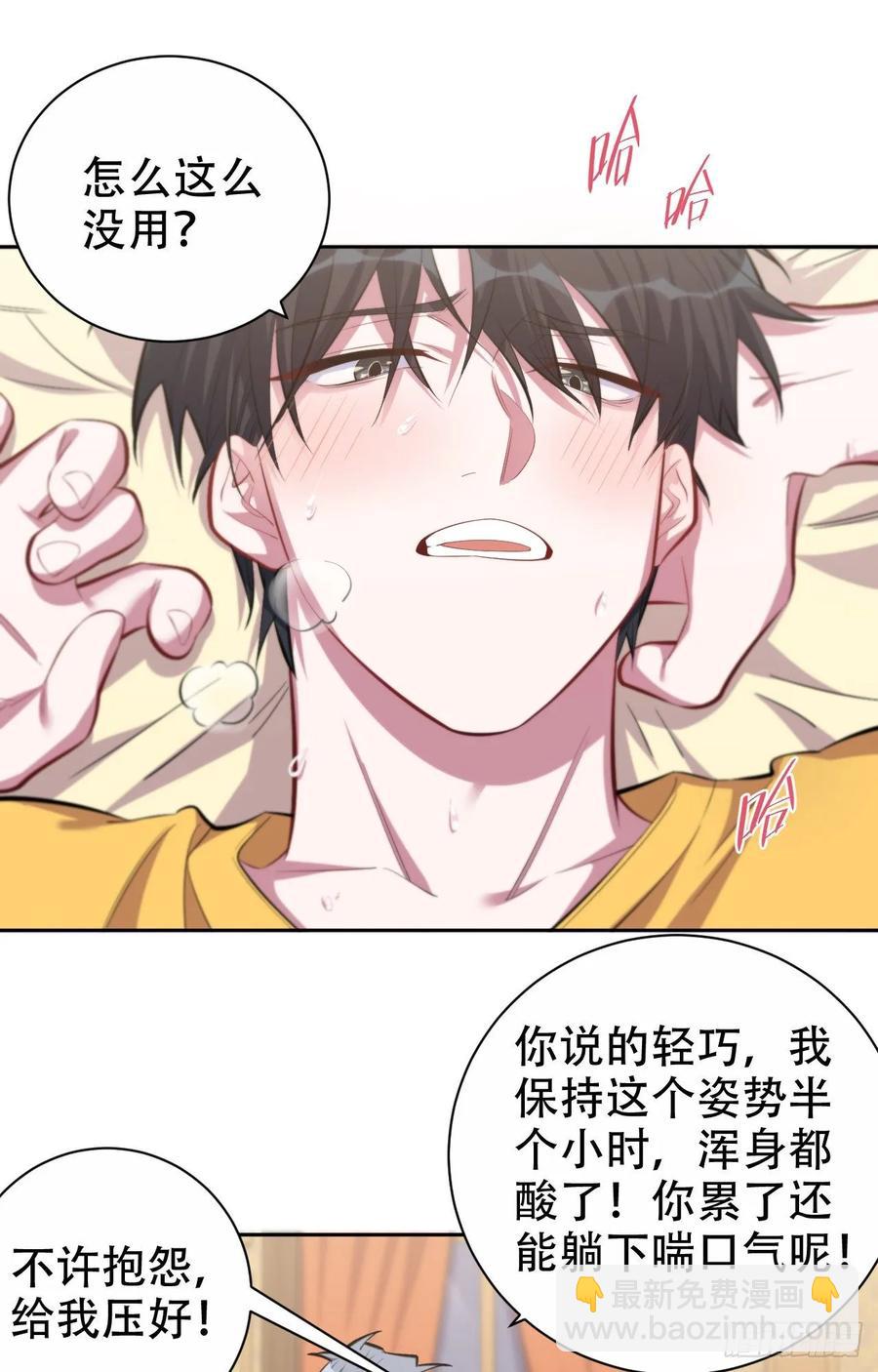 45.睡前运动-第47话