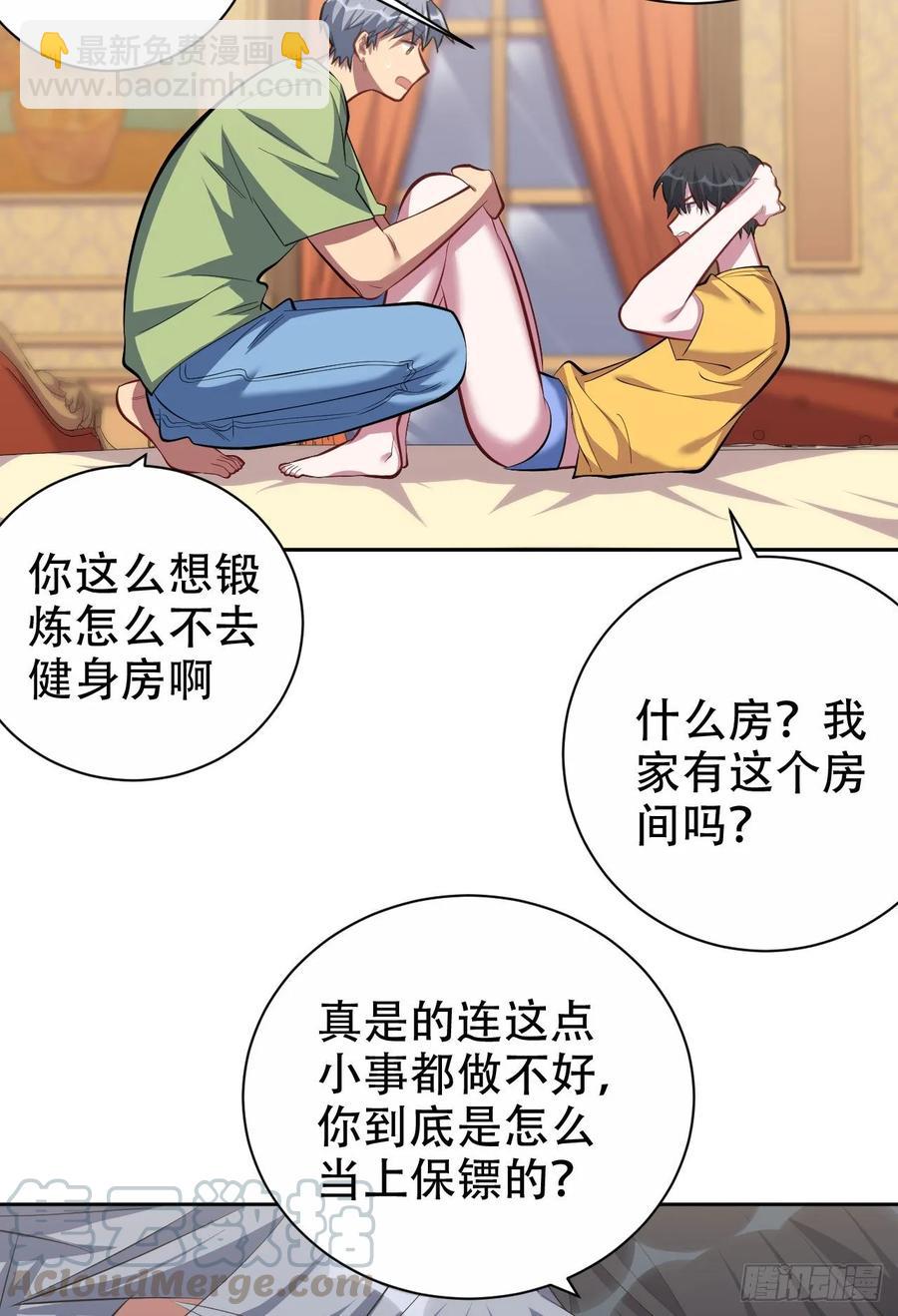 45.睡前运动-第47话