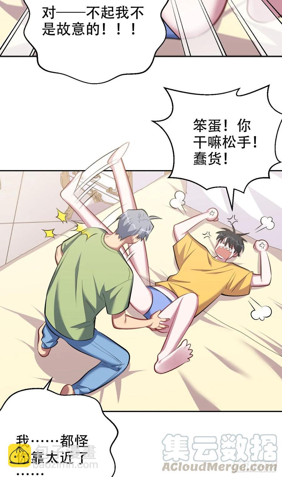 45.睡前运动-第47话
