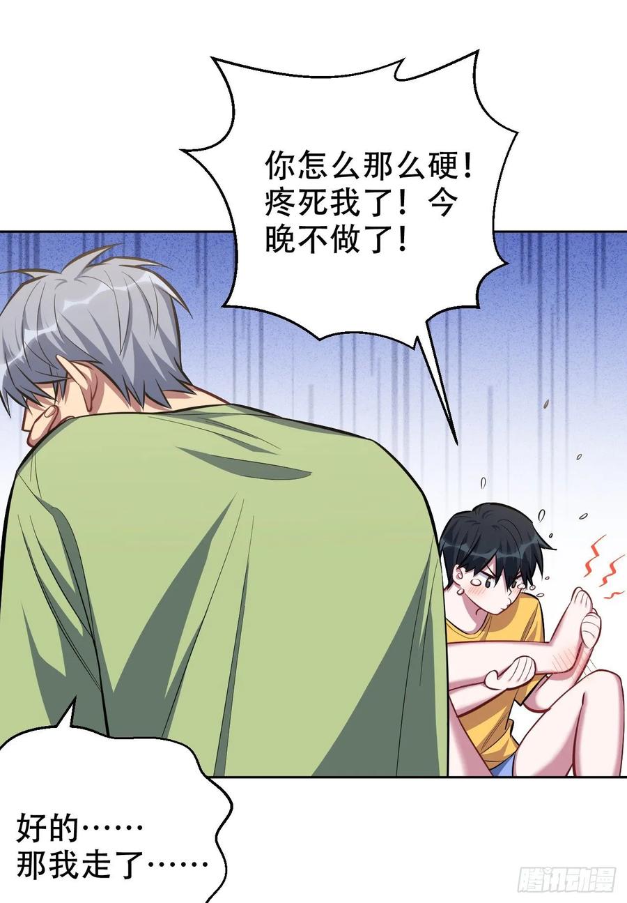 45.睡前运动-第47话