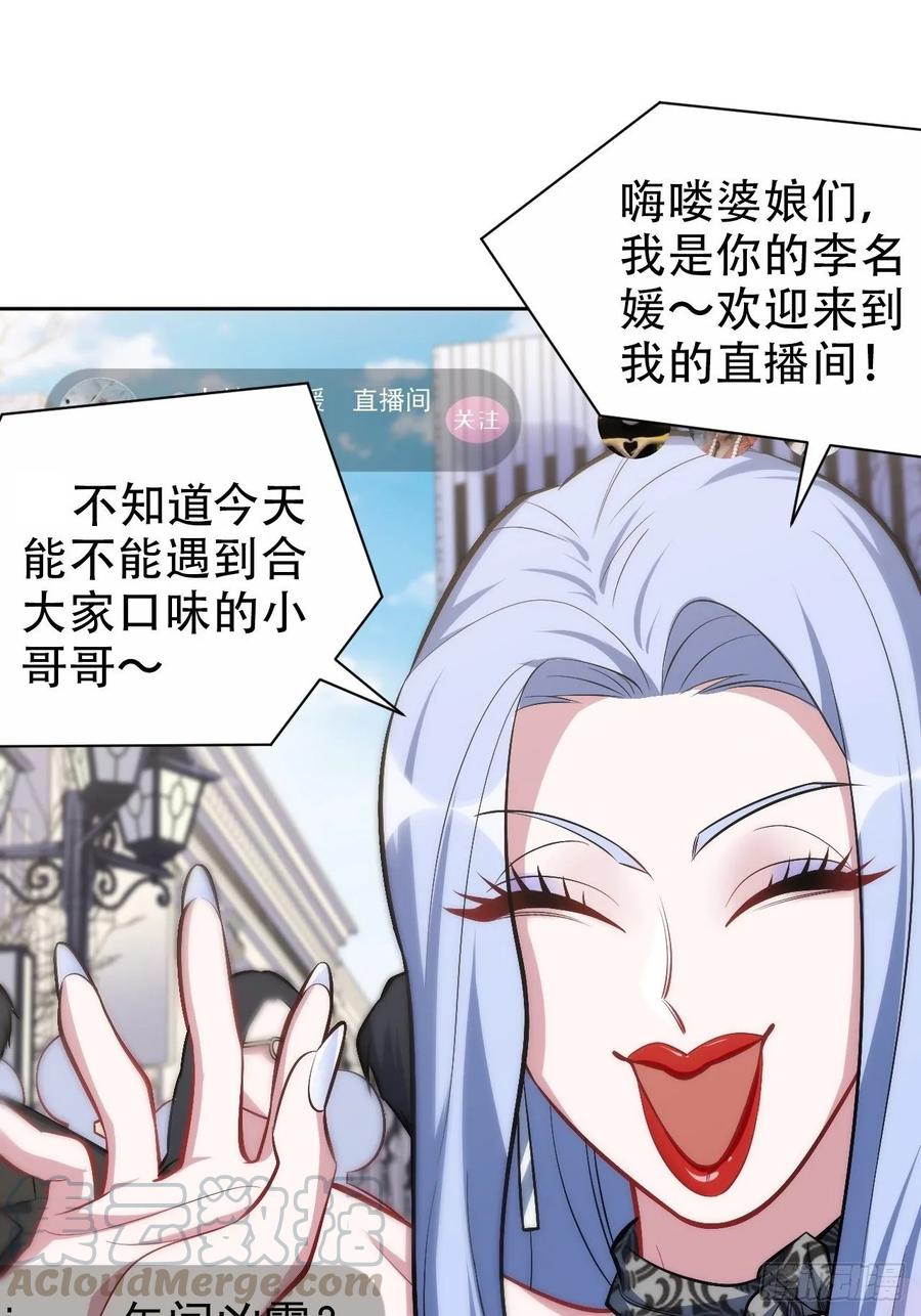 47.谎言被戳破后&hellip;-第49话
