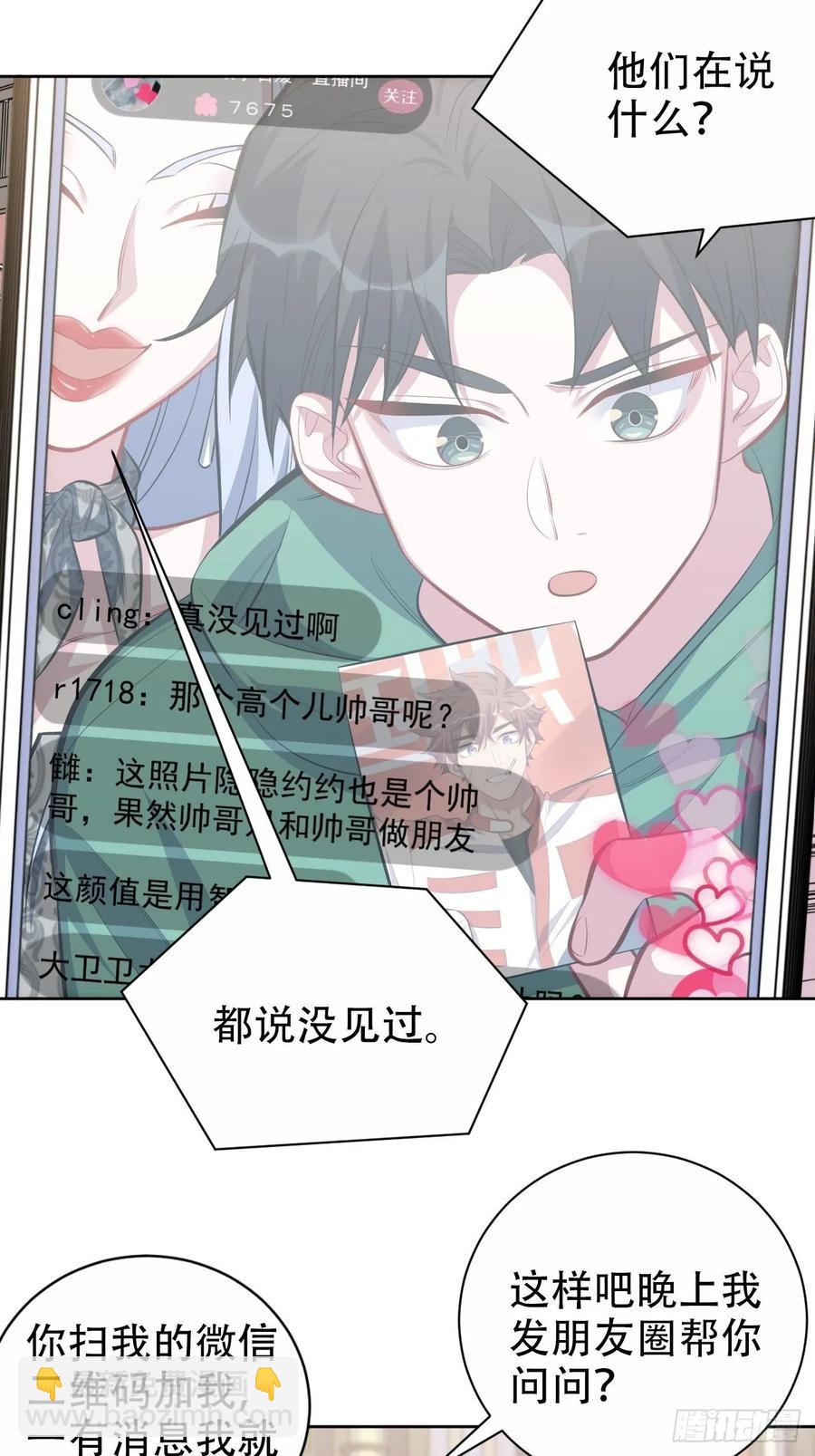 47.谎言被戳破后&hellip;-第49话