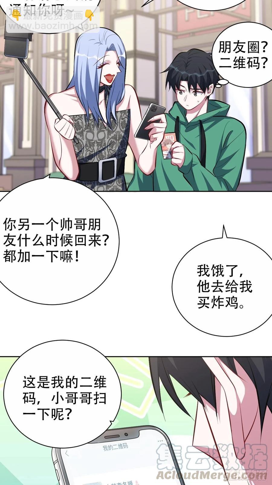 47.谎言被戳破后&hellip;-第49话