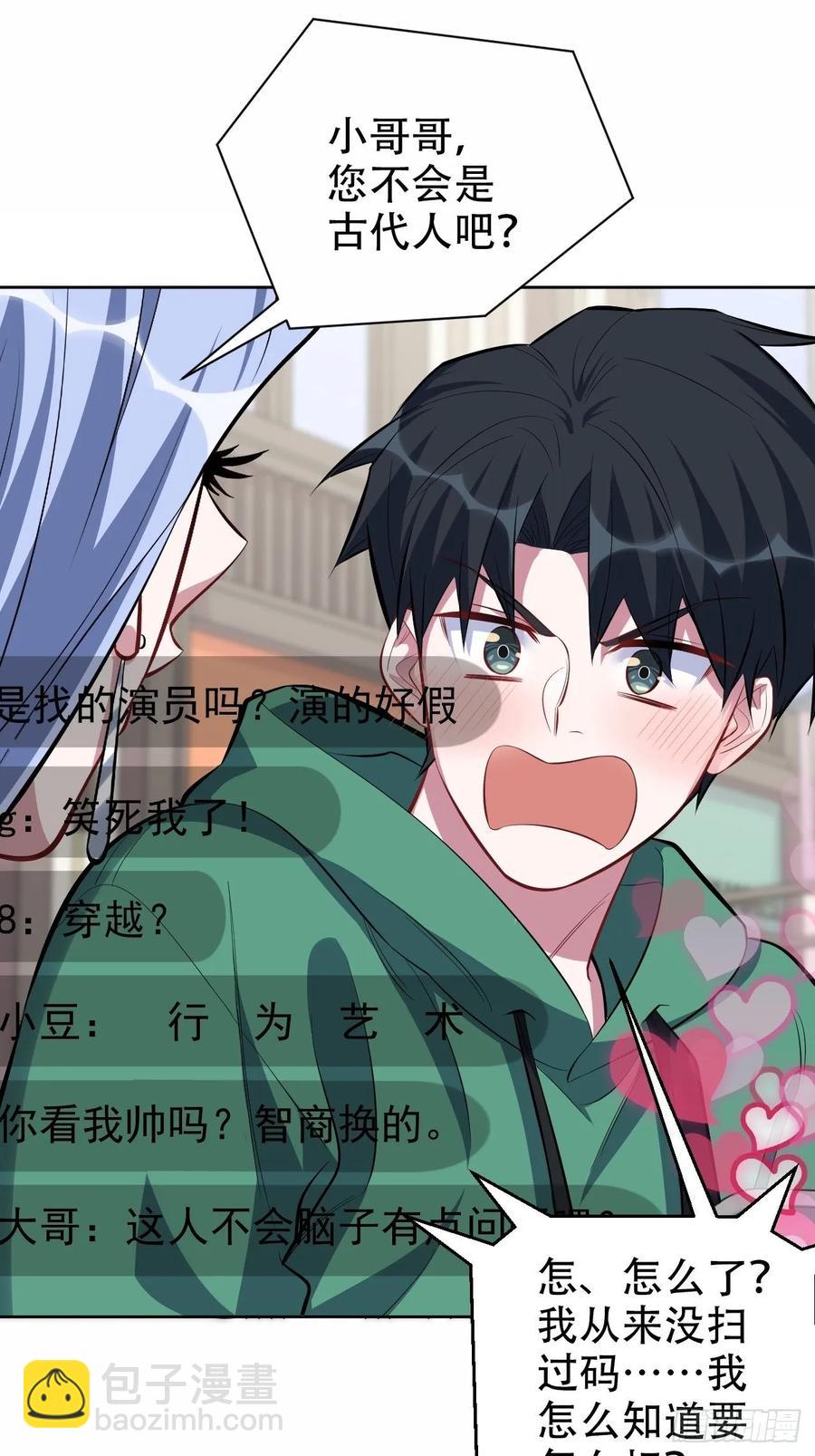 47.谎言被戳破后&hellip;-第49话