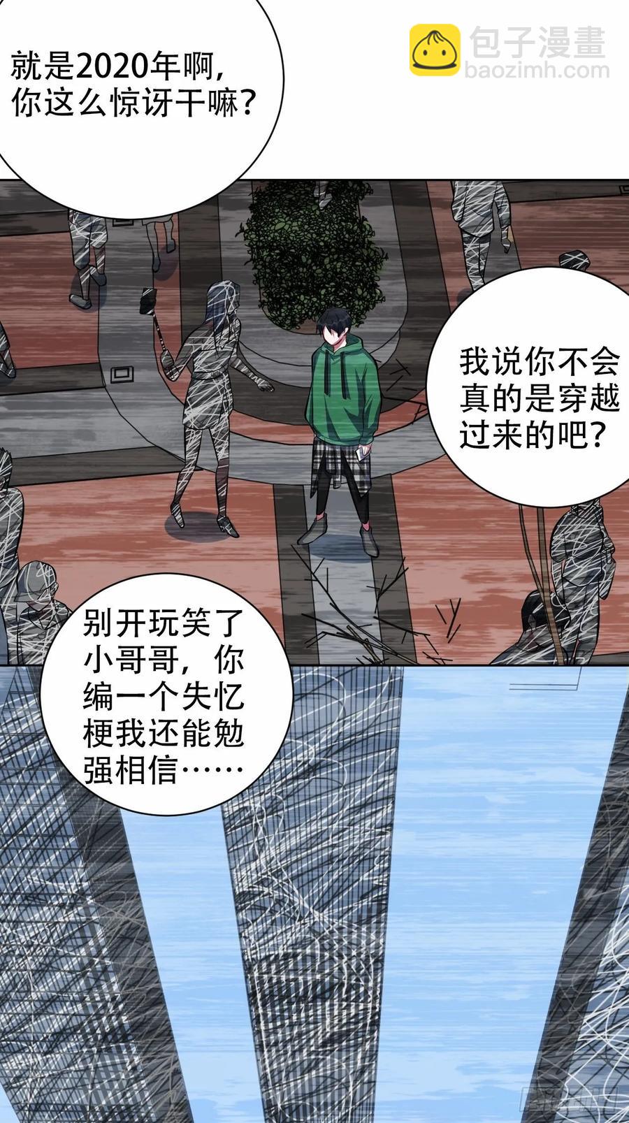 47.谎言被戳破后&hellip;-第49话