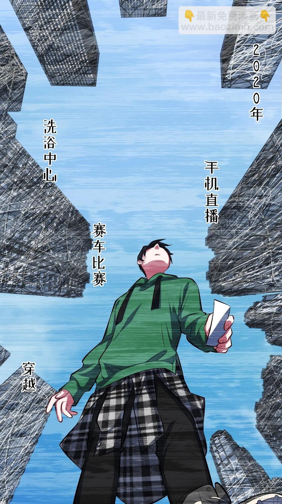 47.谎言被戳破后&hellip;-第49话