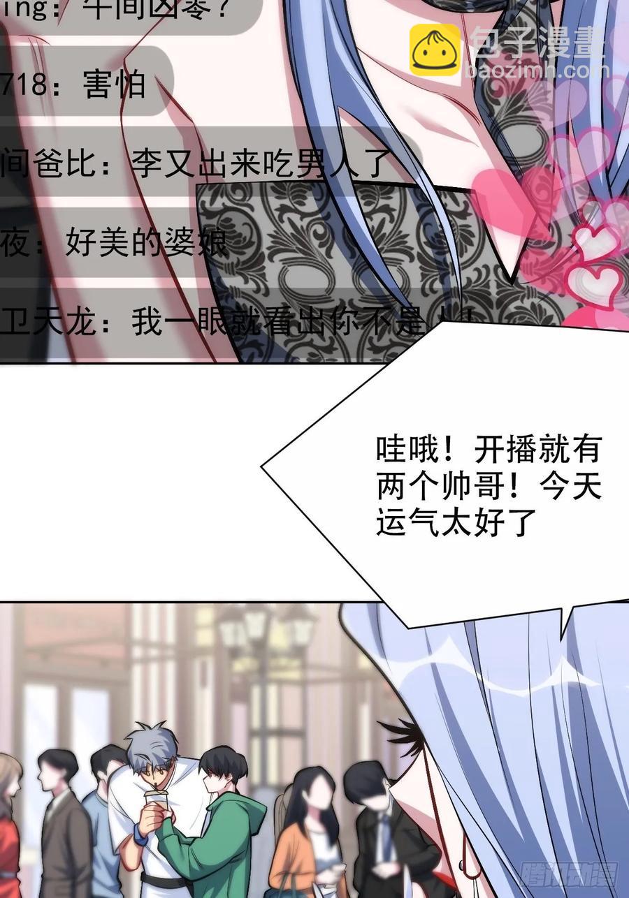 47.谎言被戳破后&hellip;-第49话