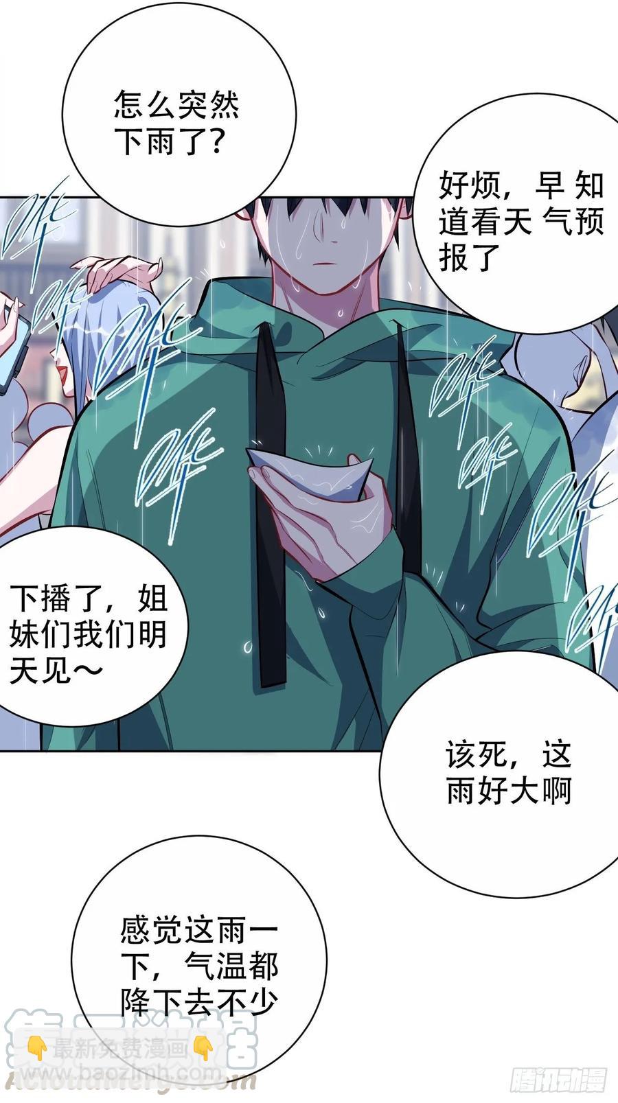 47.谎言被戳破后&hellip;-第49话