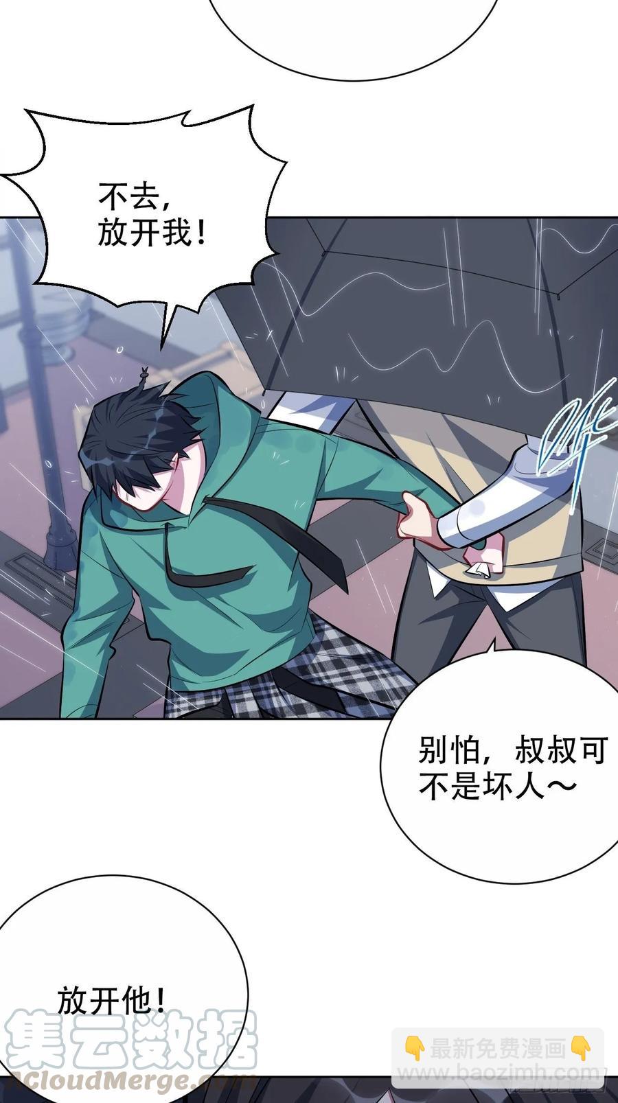 47.谎言被戳破后&hellip;-第49话