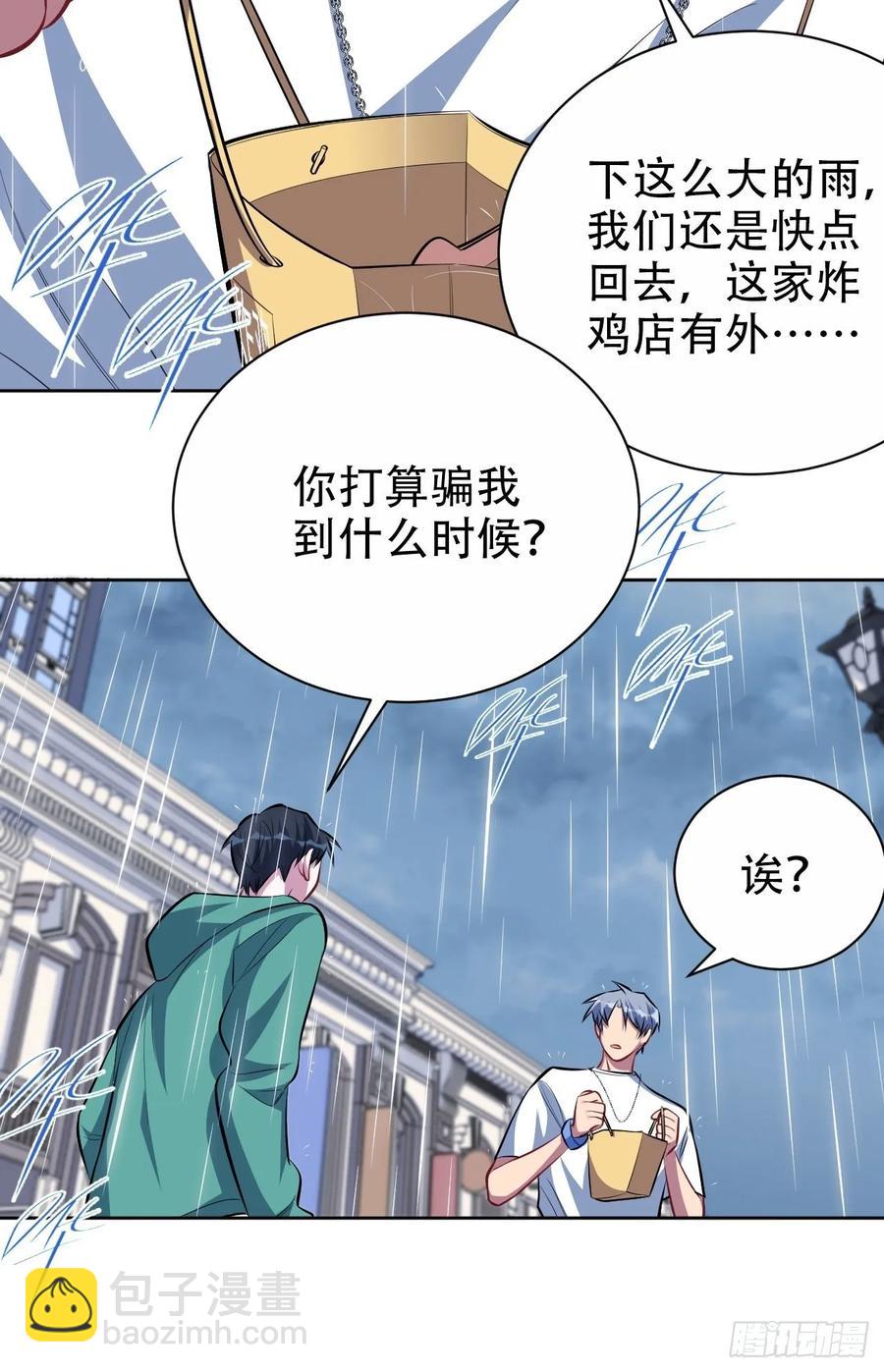 47.谎言被戳破后&hellip;-第49话