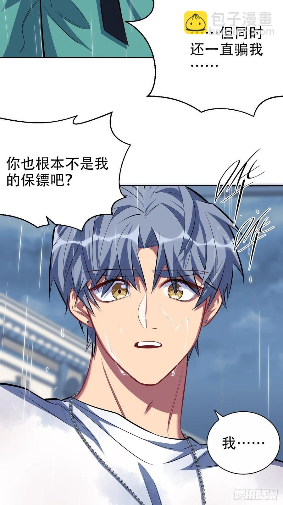 47.谎言被戳破后&hellip;-第49话