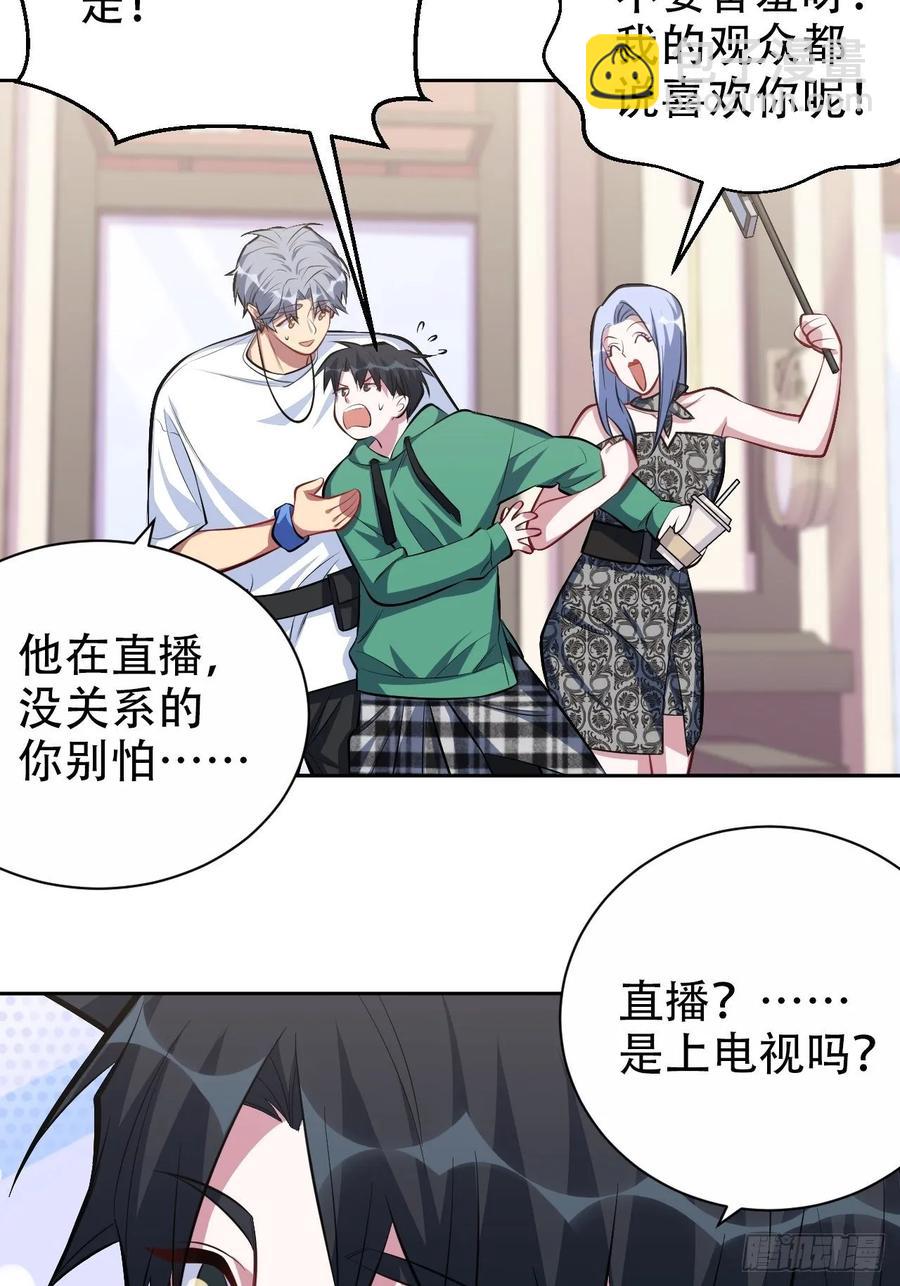 47.谎言被戳破后&hellip;-第49话