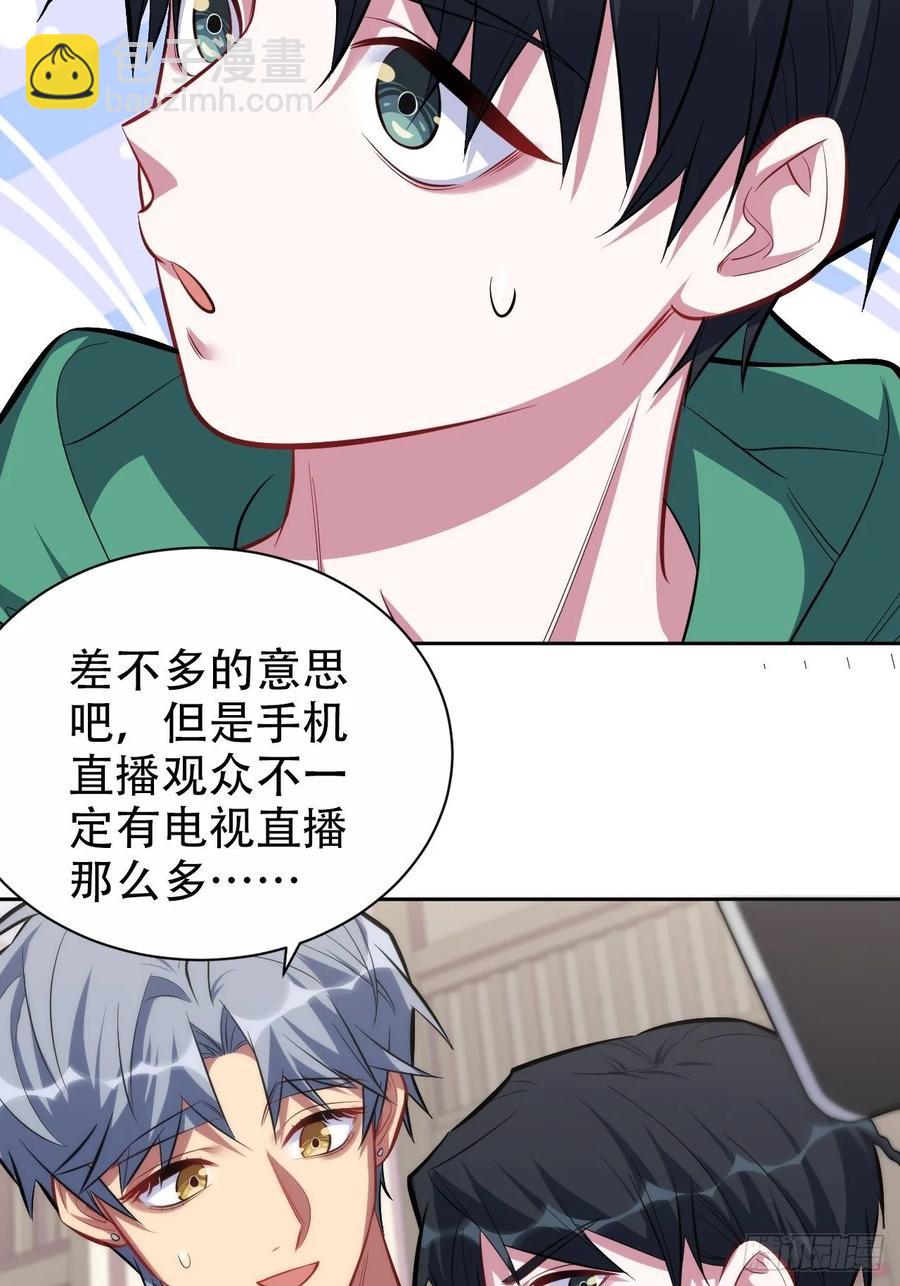47.谎言被戳破后&hellip;-第49话