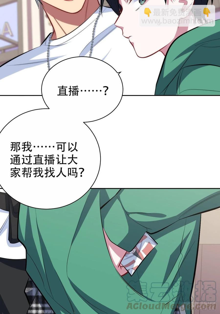 47.谎言被戳破后&hellip;-第49话