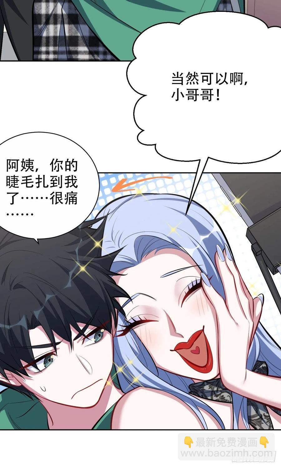 47.谎言被戳破后&hellip;-第49话