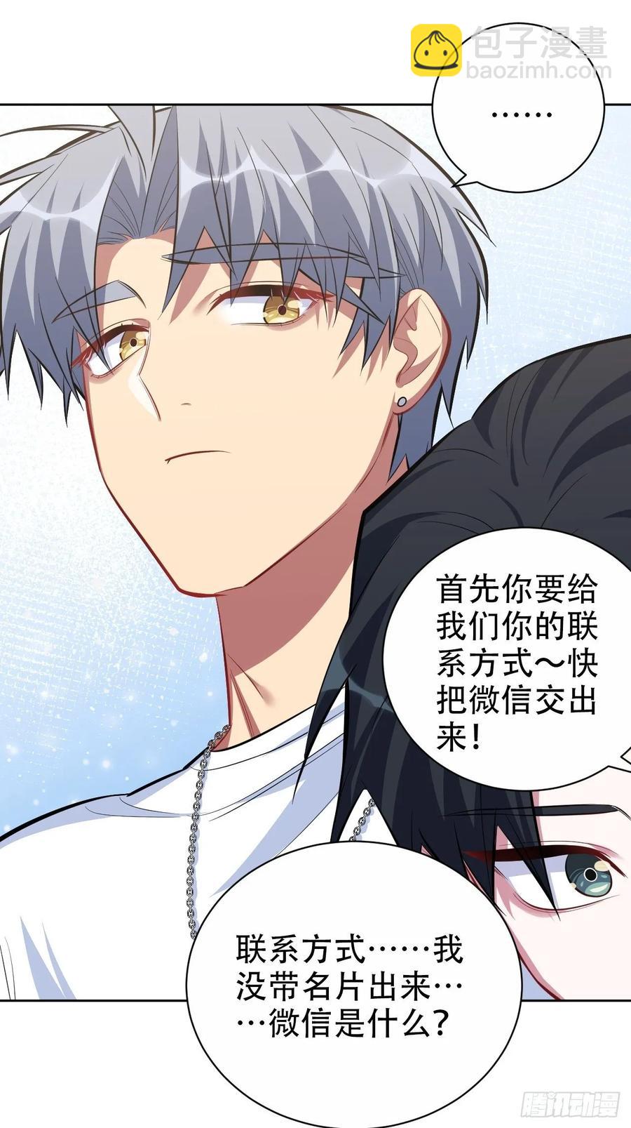 47.谎言被戳破后&hellip;-第49话