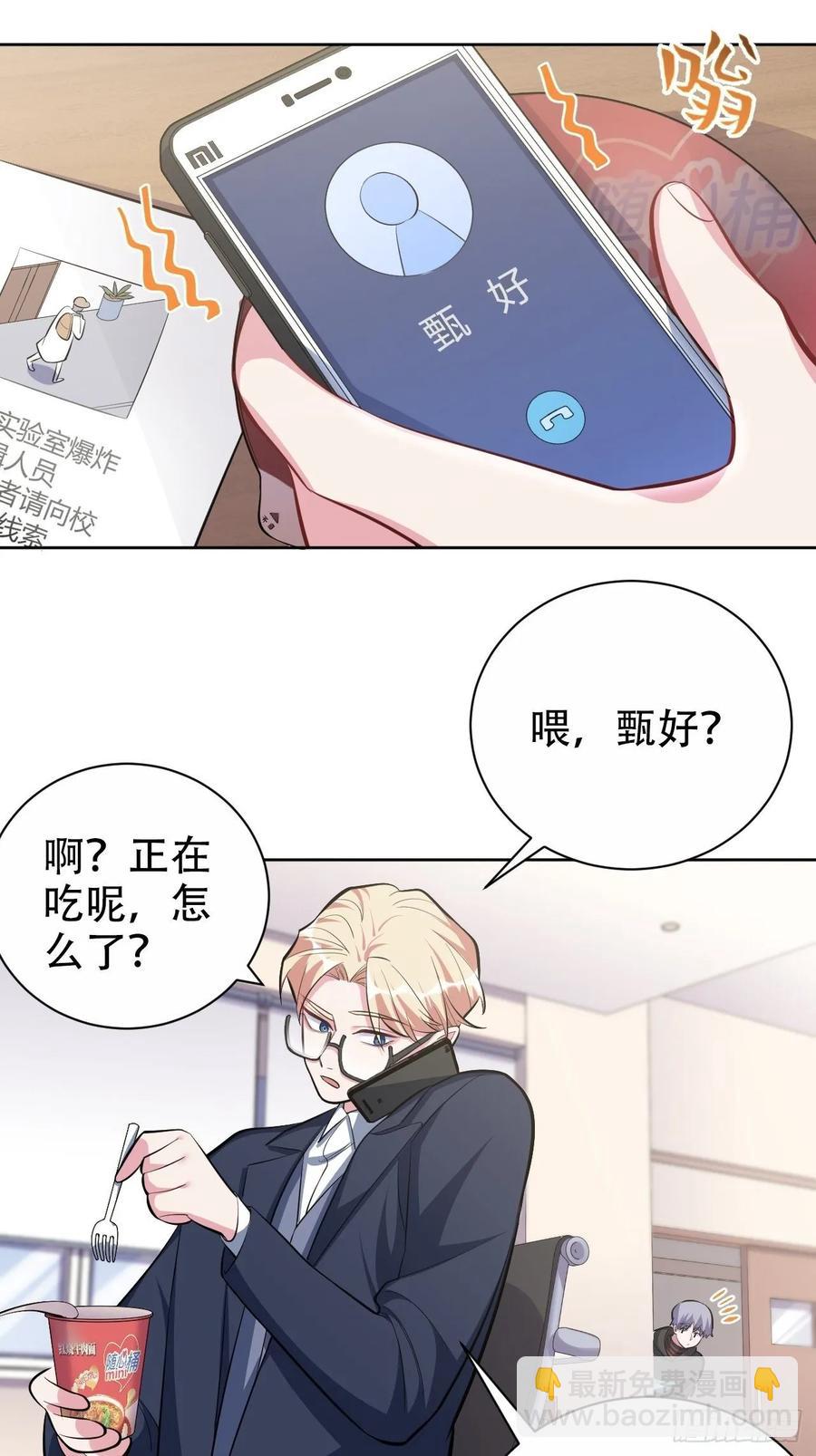 49.甄仔的神奇人脉-第51话