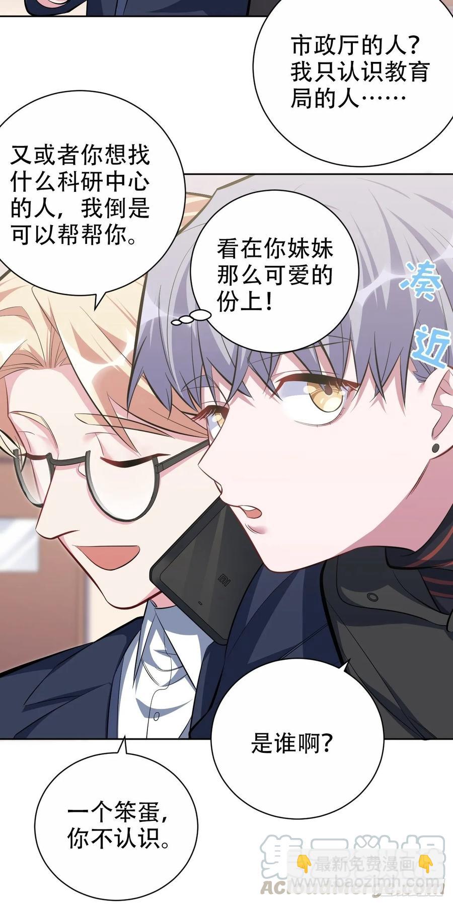 49.甄仔的神奇人脉-第51话