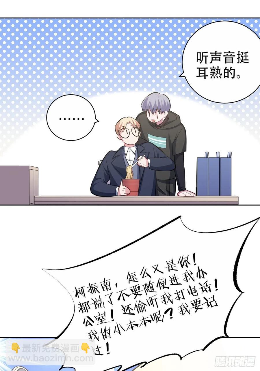 49.甄仔的神奇人脉-第51话