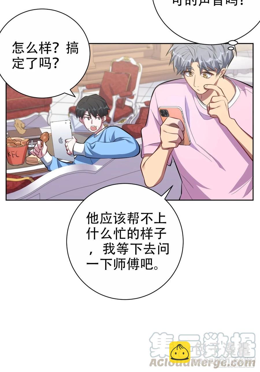 49.甄仔的神奇人脉-第51话