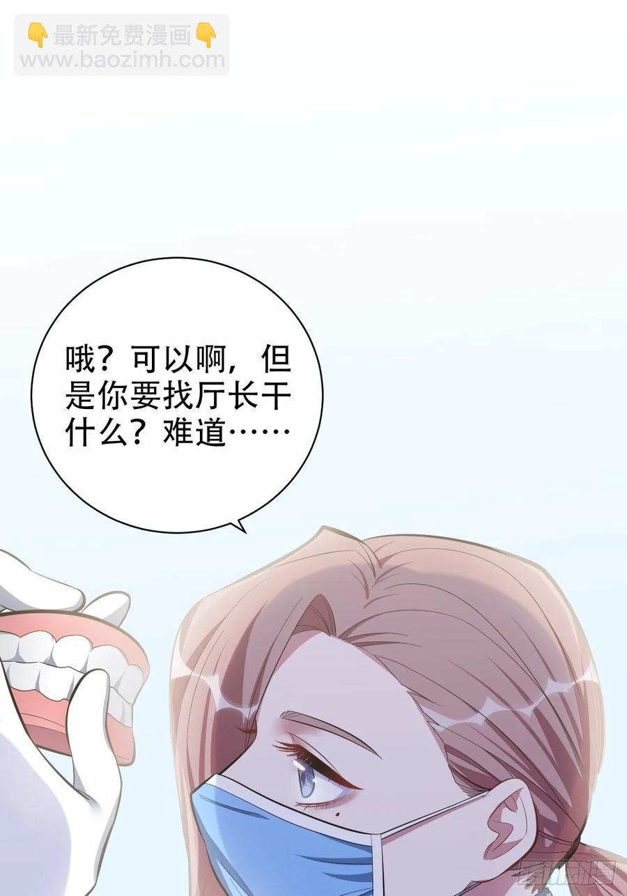 49.甄仔的神奇人脉-第51话