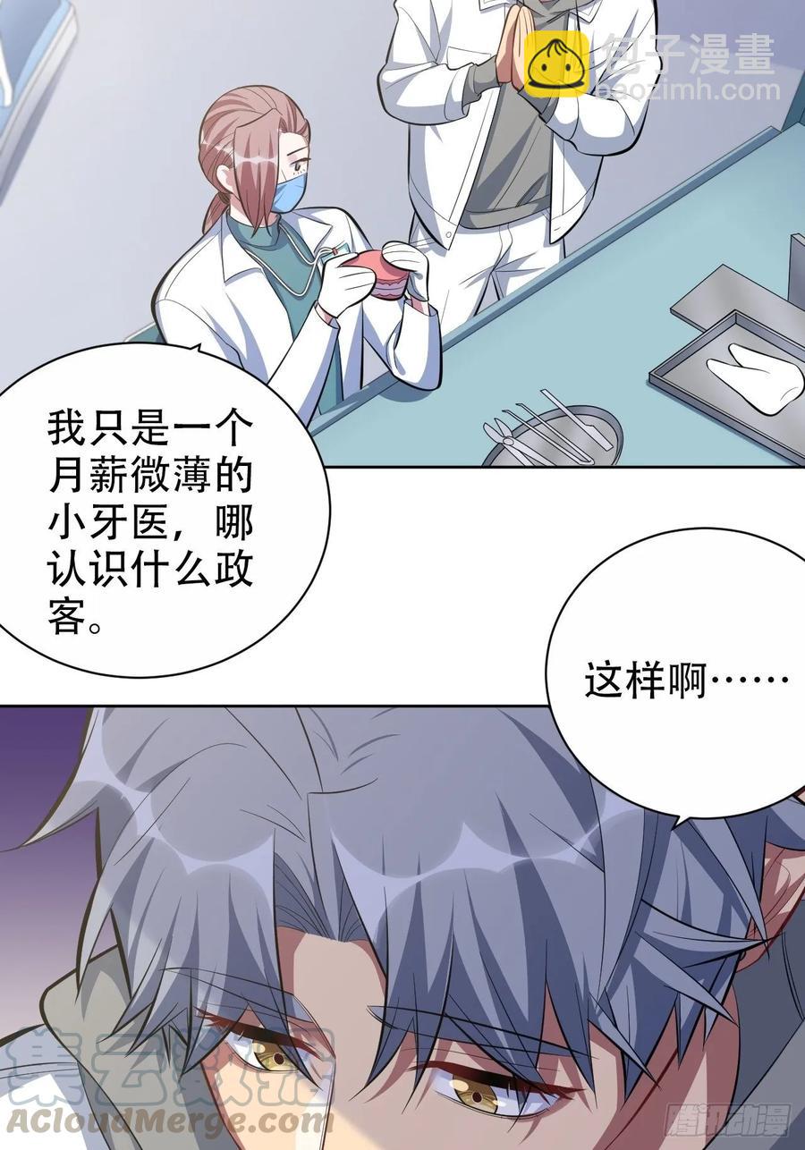 49.甄仔的神奇人脉-第51话