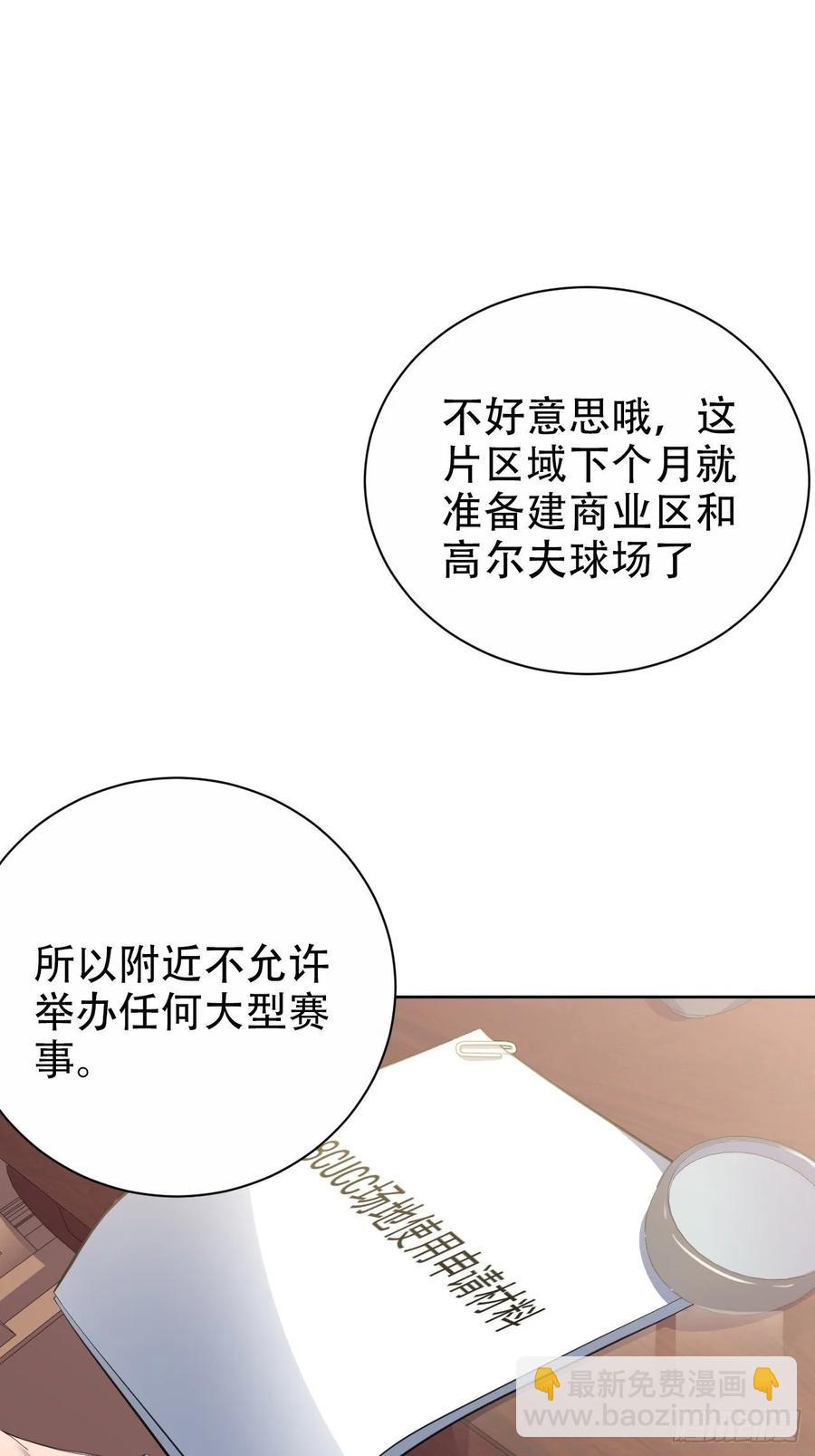 49.甄仔的神奇人脉-第51话