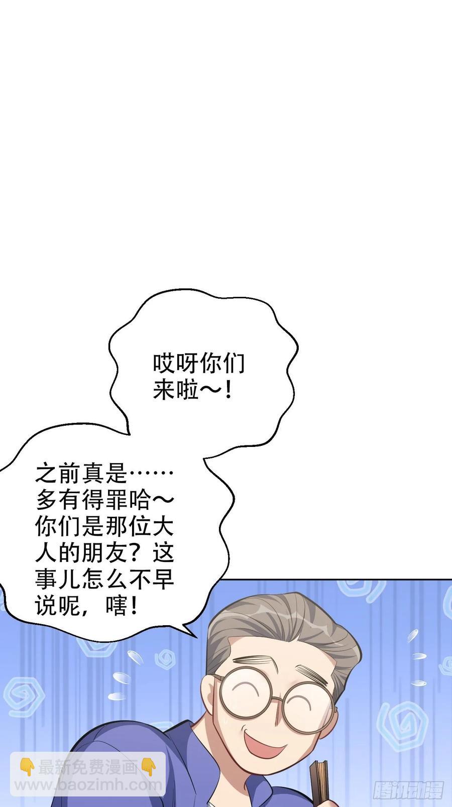 49.甄仔的神奇人脉-第51话