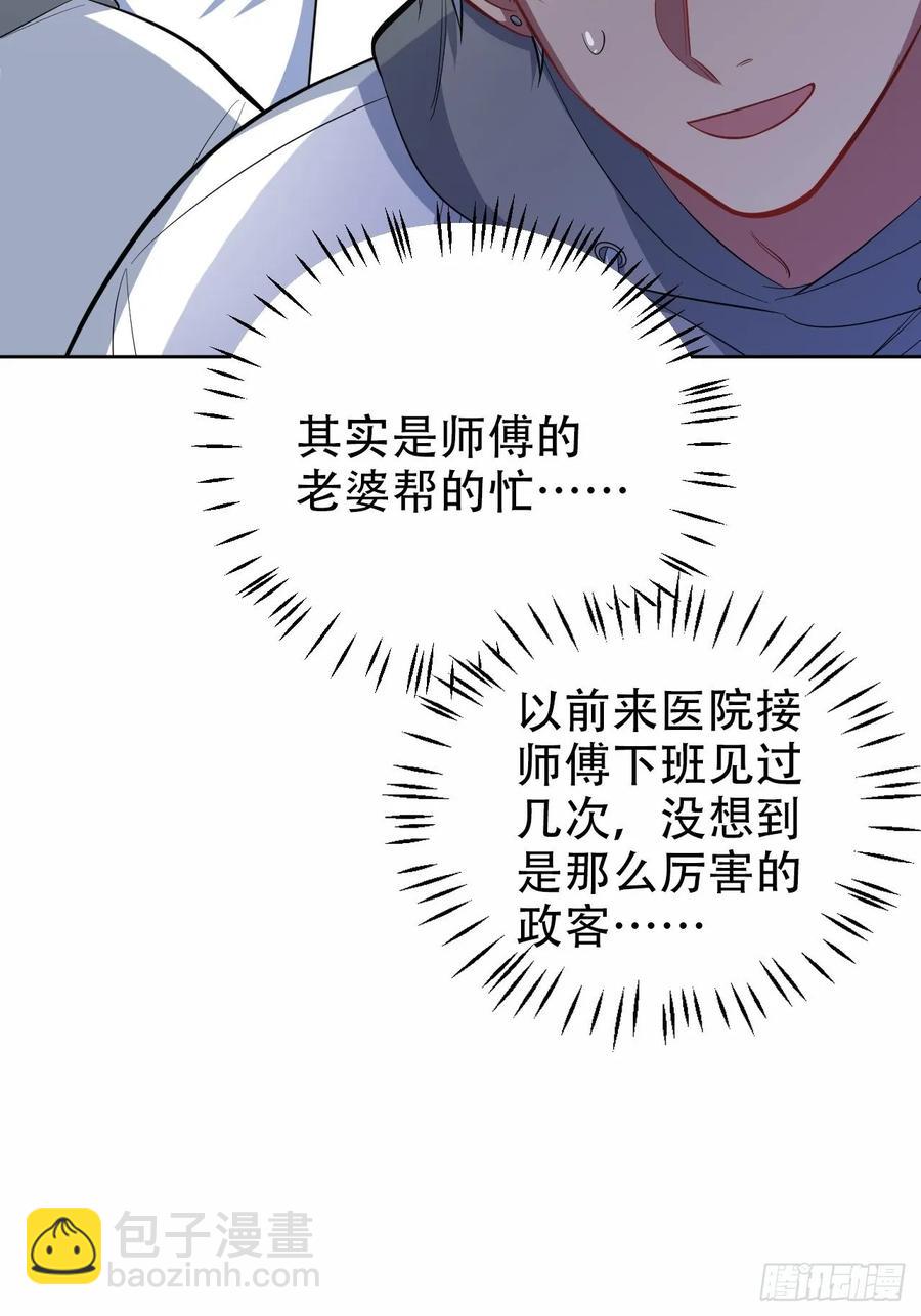 49.甄仔的神奇人脉-第51话