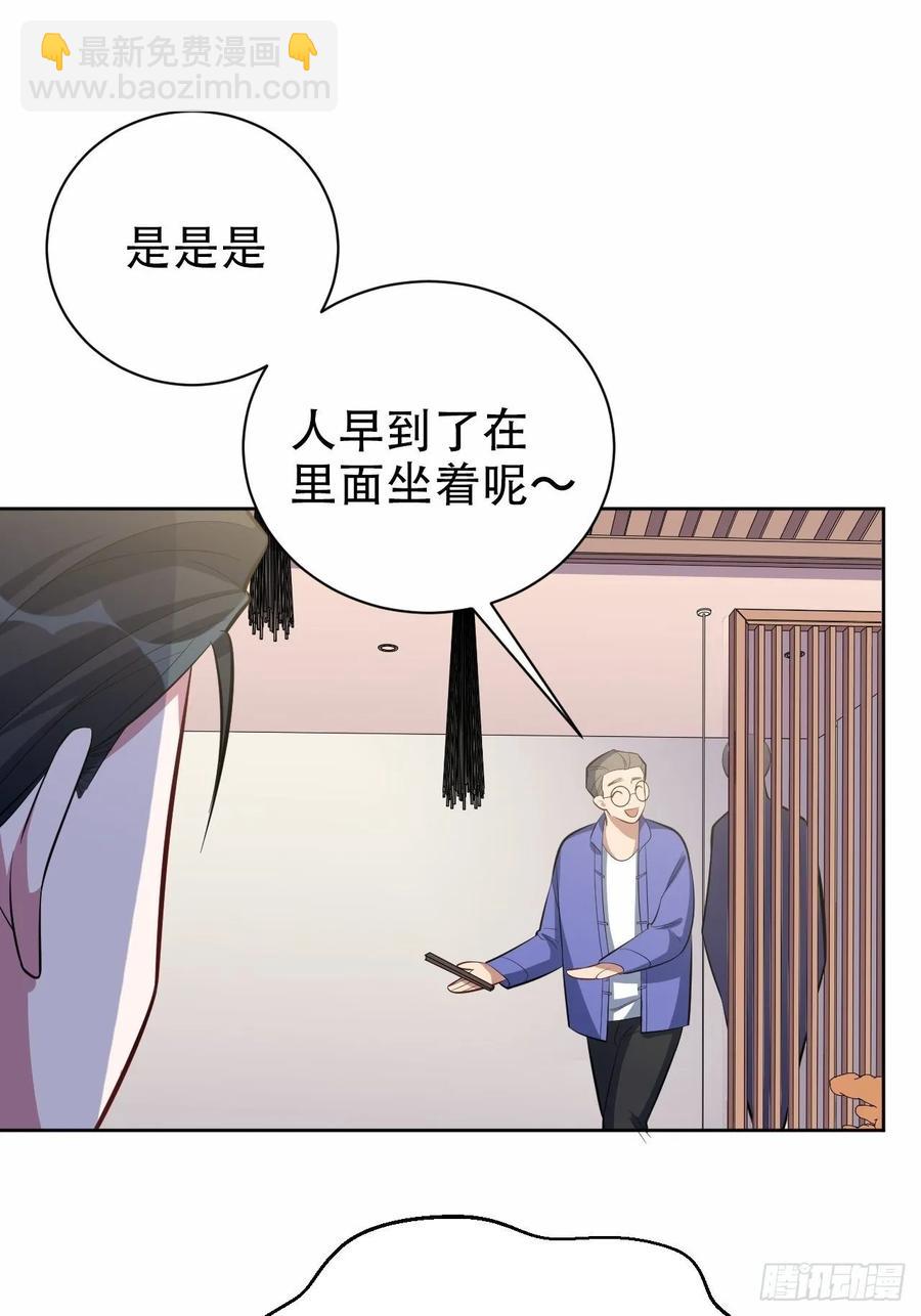 49.甄仔的神奇人脉-第51话