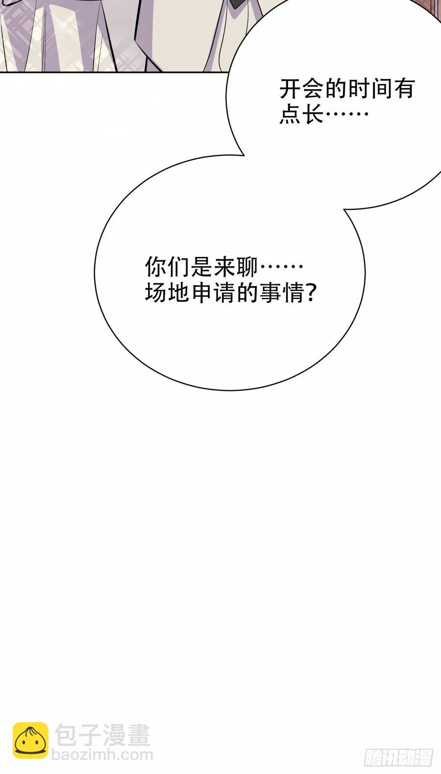 49.甄仔的神奇人脉-第51话