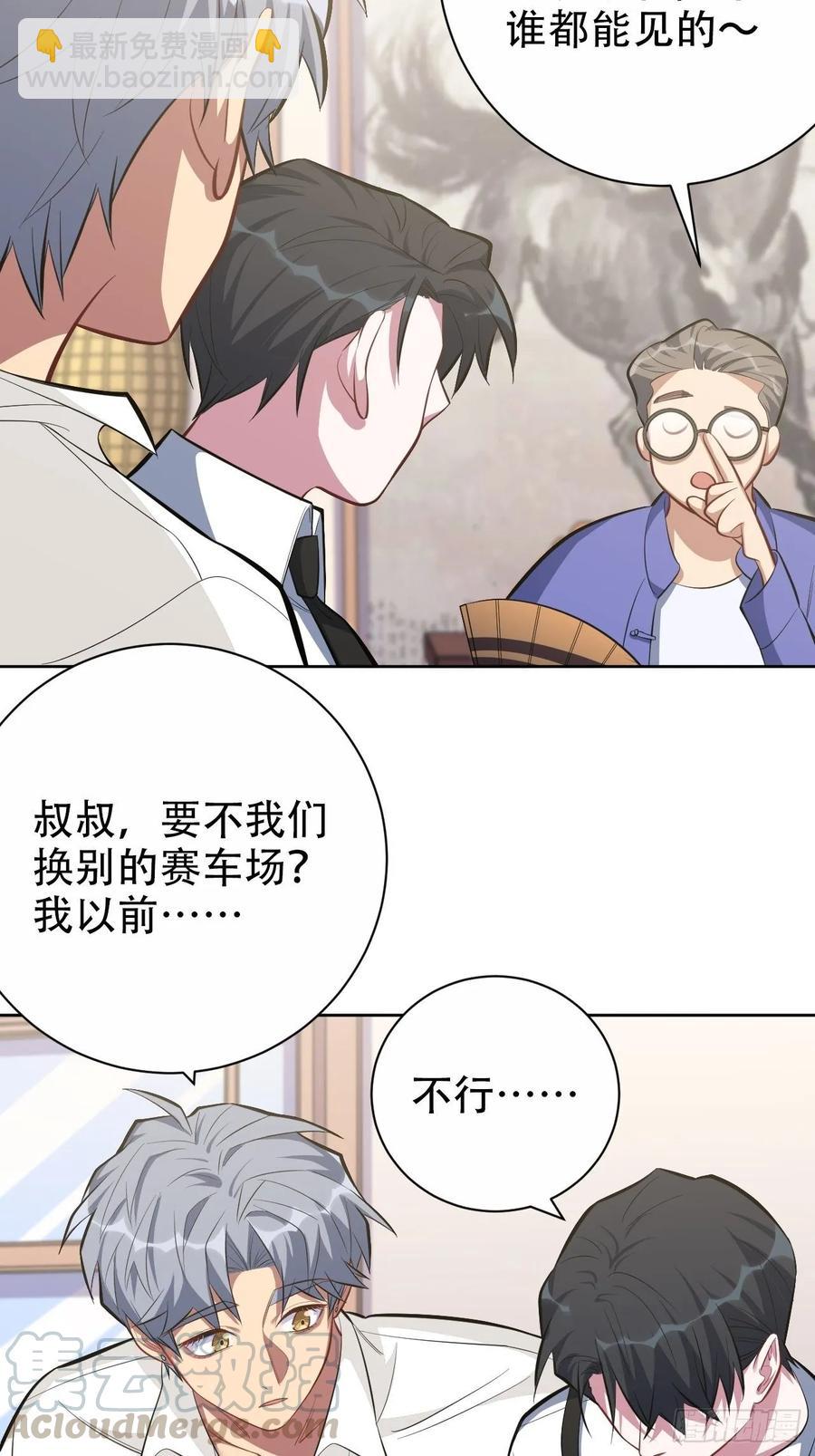 49.甄仔的神奇人脉-第51话
