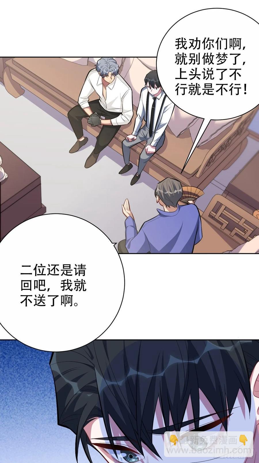49.甄仔的神奇人脉-第51话