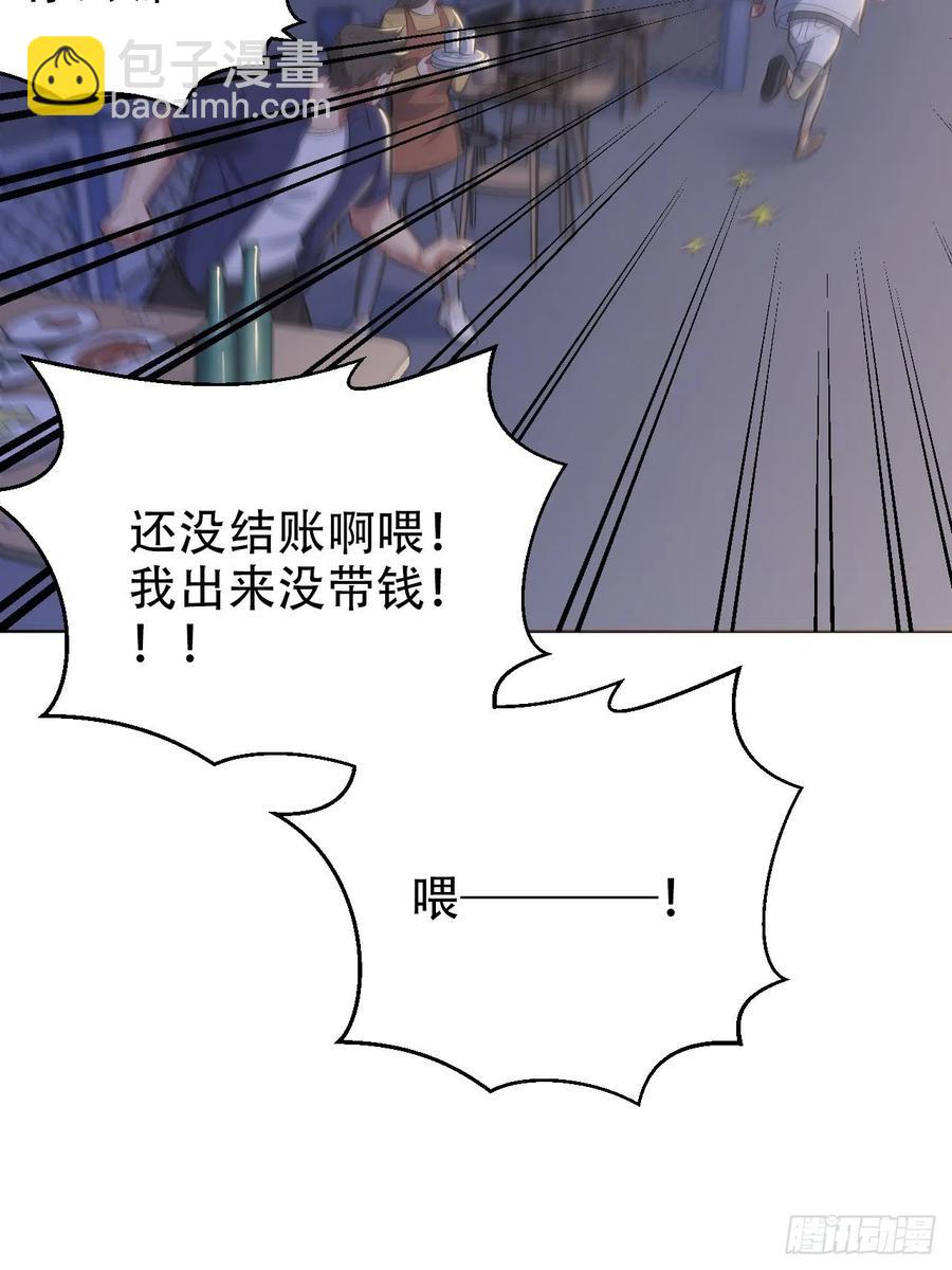 51.厅长的游戏（下）-第53话