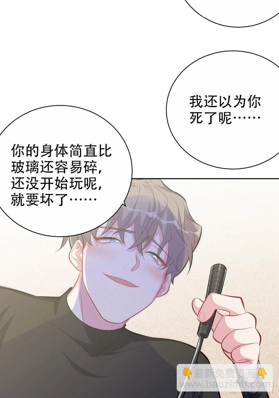 51.厅长的游戏（下）-第53话