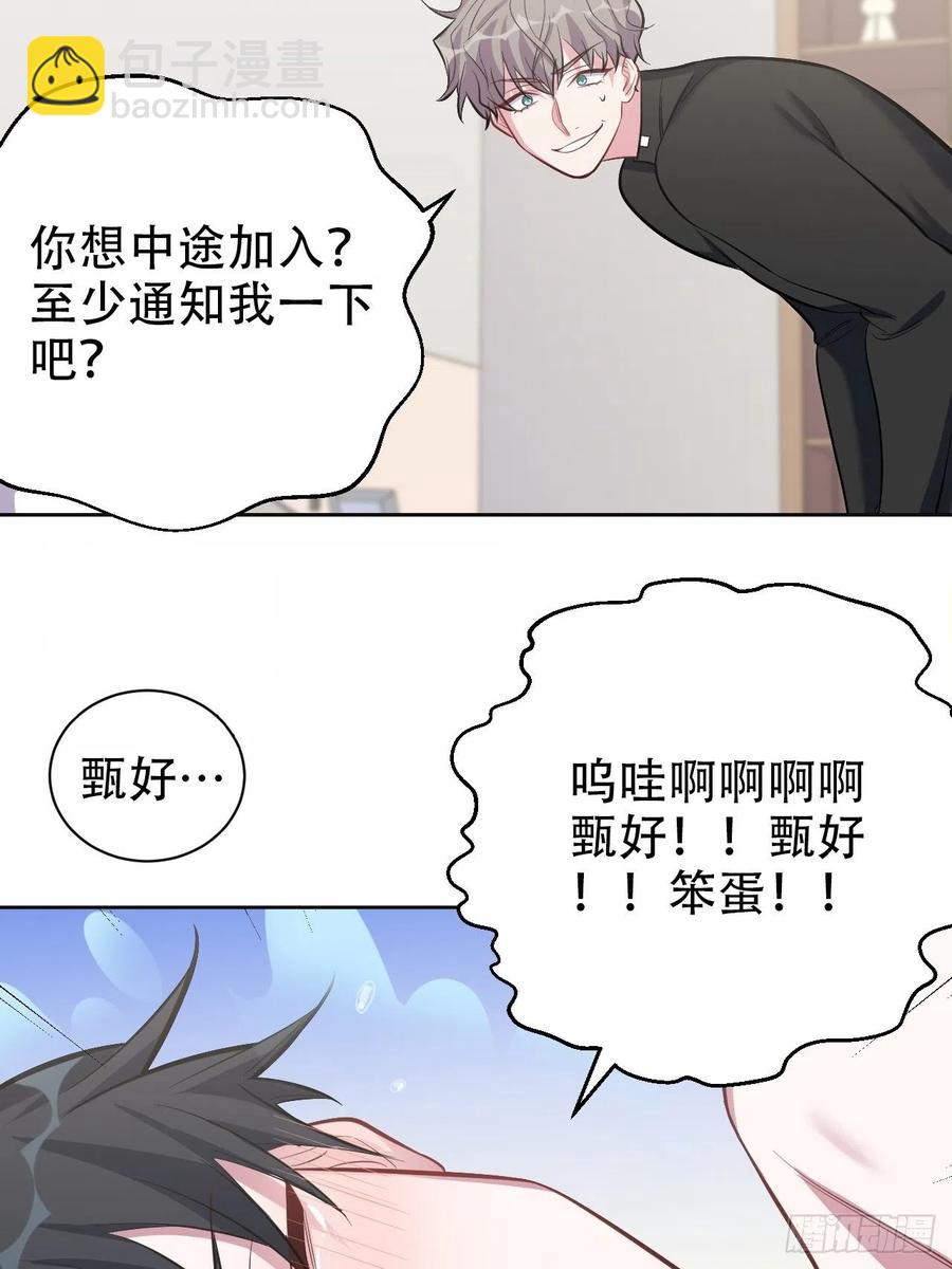 51.厅长的游戏（下）-第53话