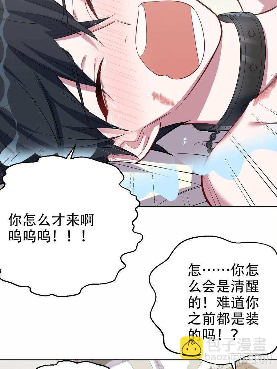 51.厅长的游戏（下）-第53话