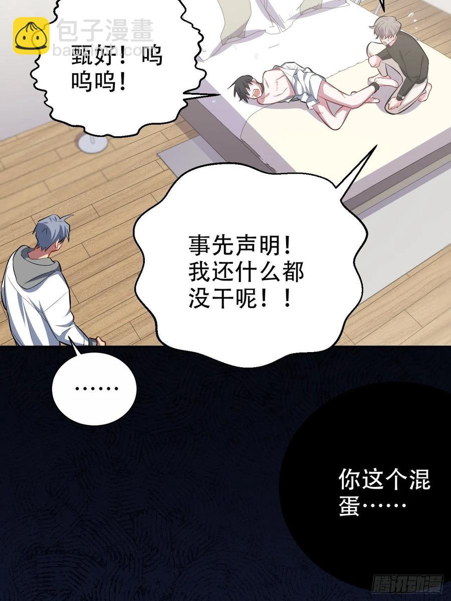 51.厅长的游戏（下）-第53话
