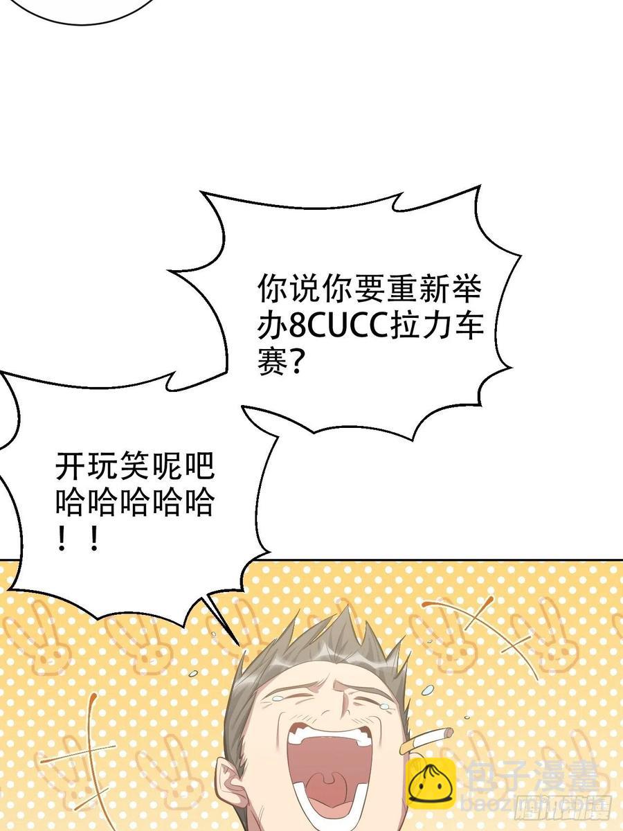 51.厅长的游戏（下）-第53话