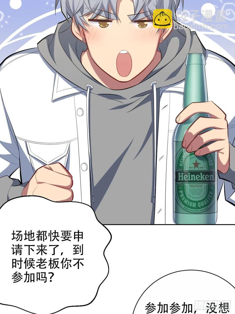 51.厅长的游戏（下）-第53话