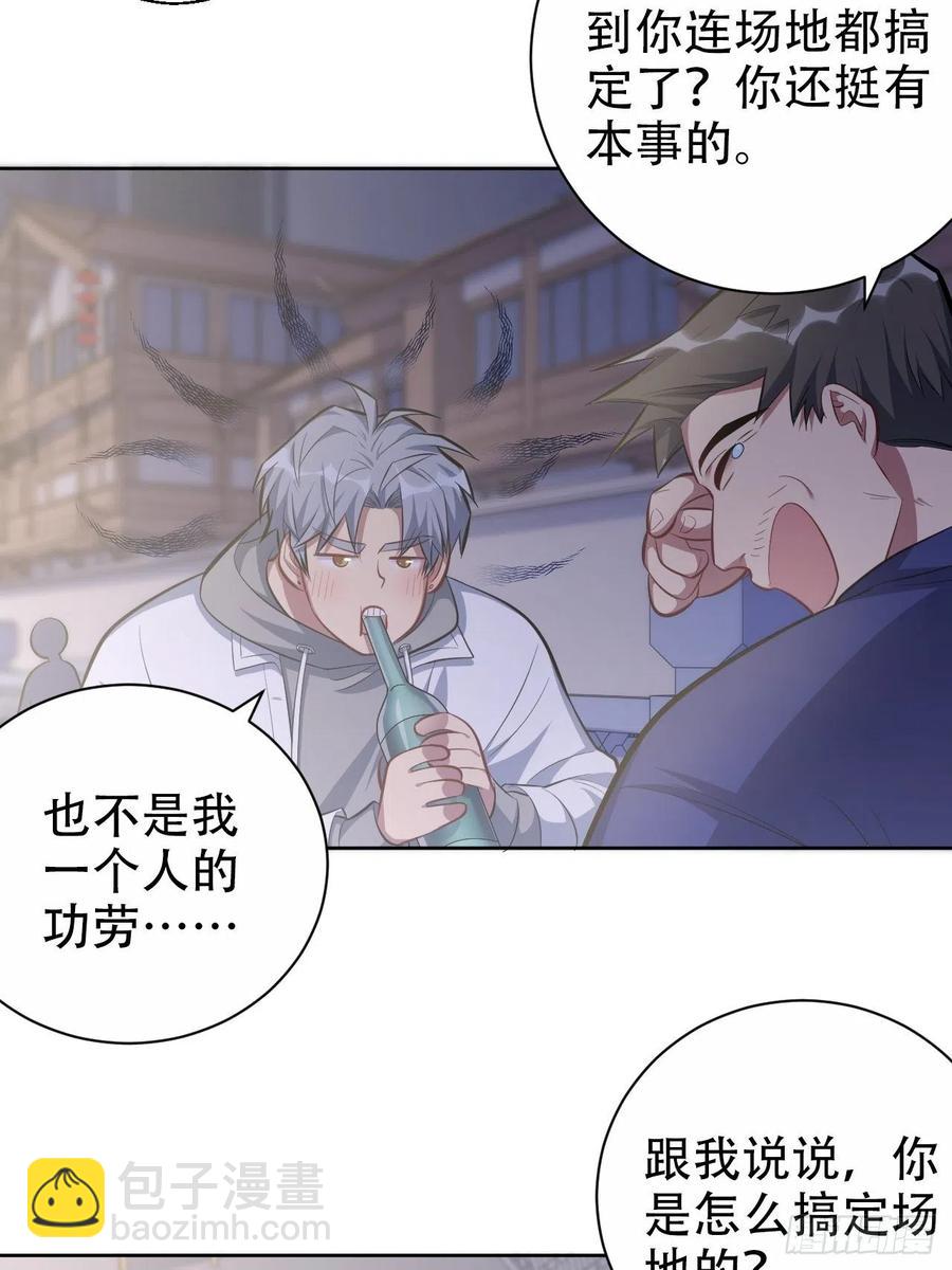 51.厅长的游戏（下）-第53话