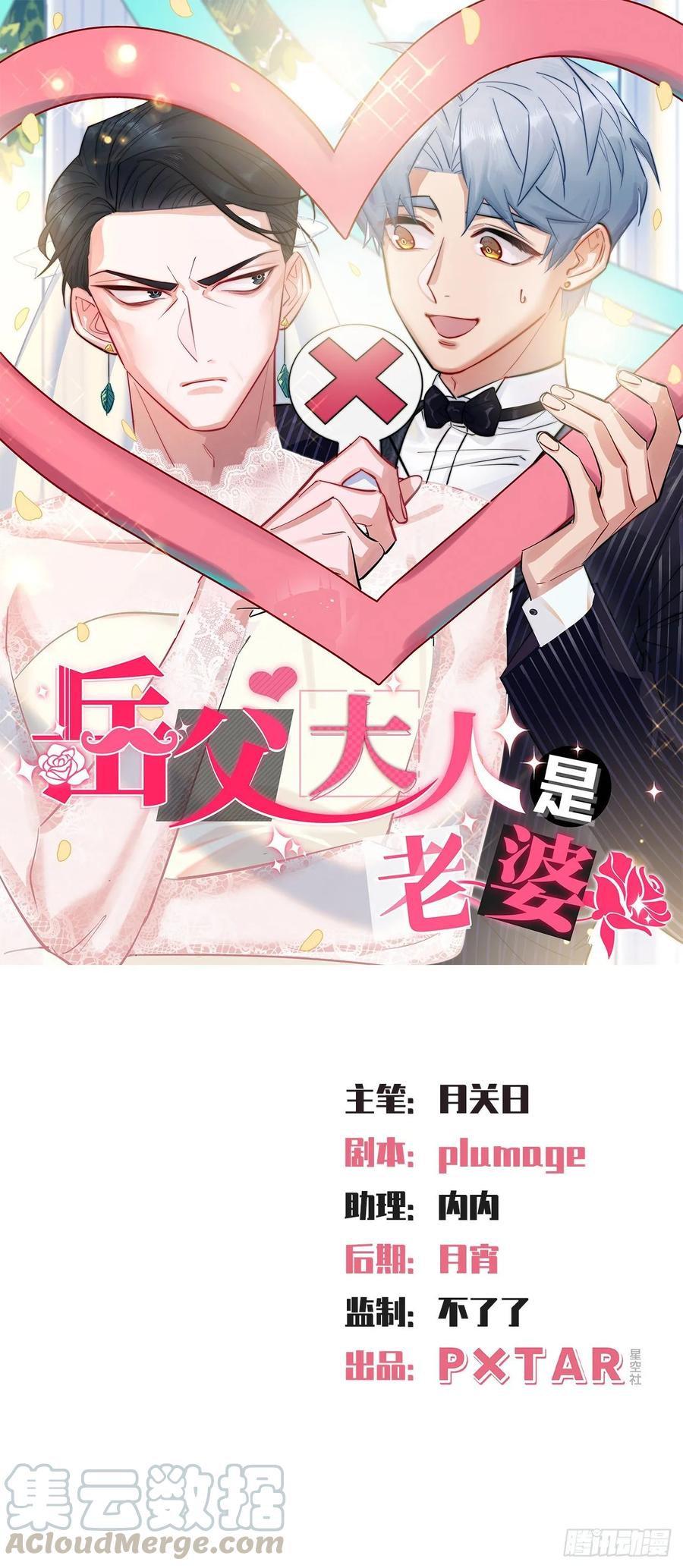53.又、又kiss了！-第55话