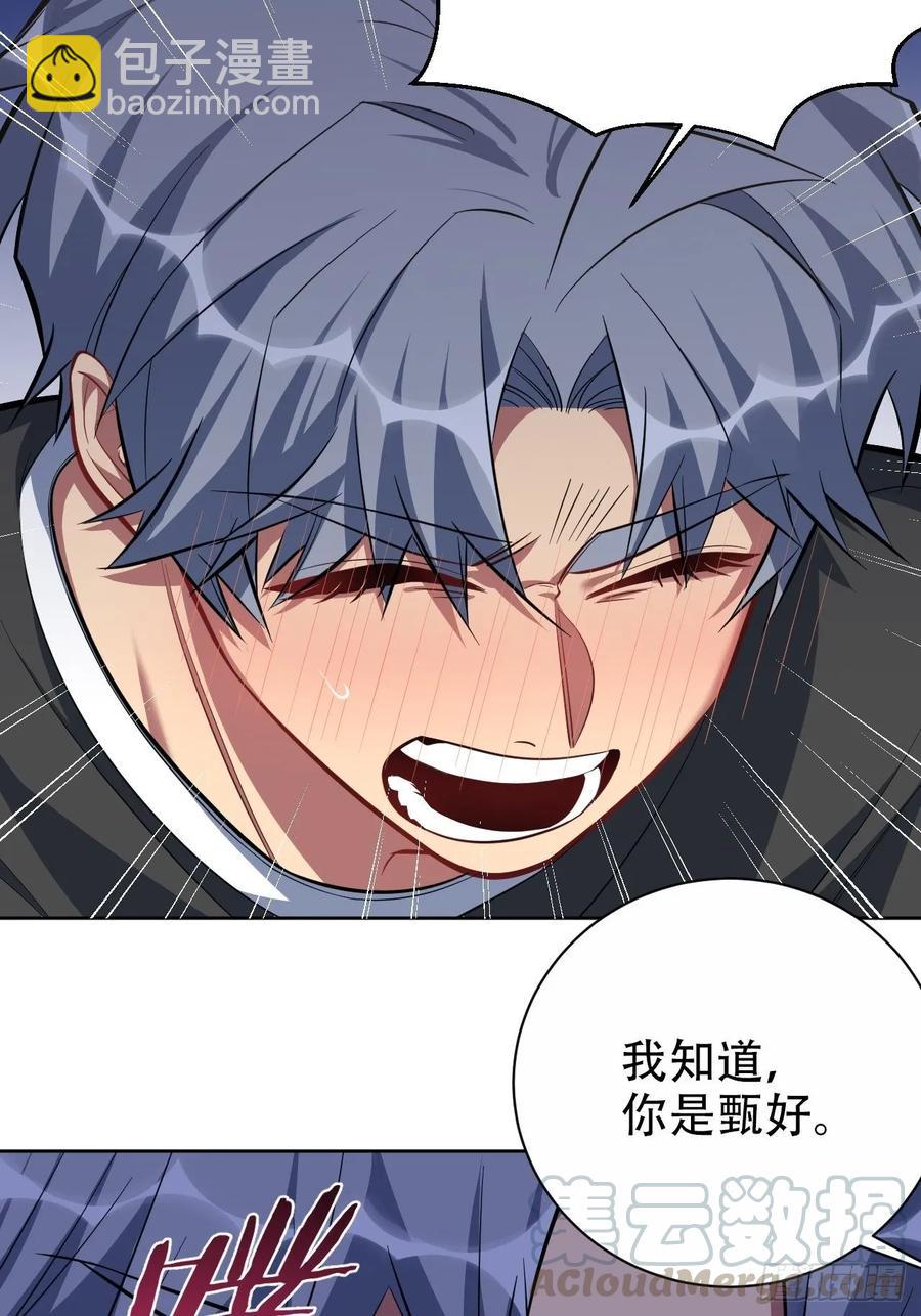 53.又、又kiss了！-第55话