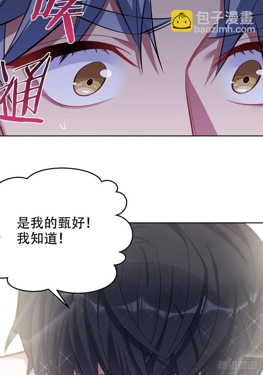 53.又、又kiss了！-第55话