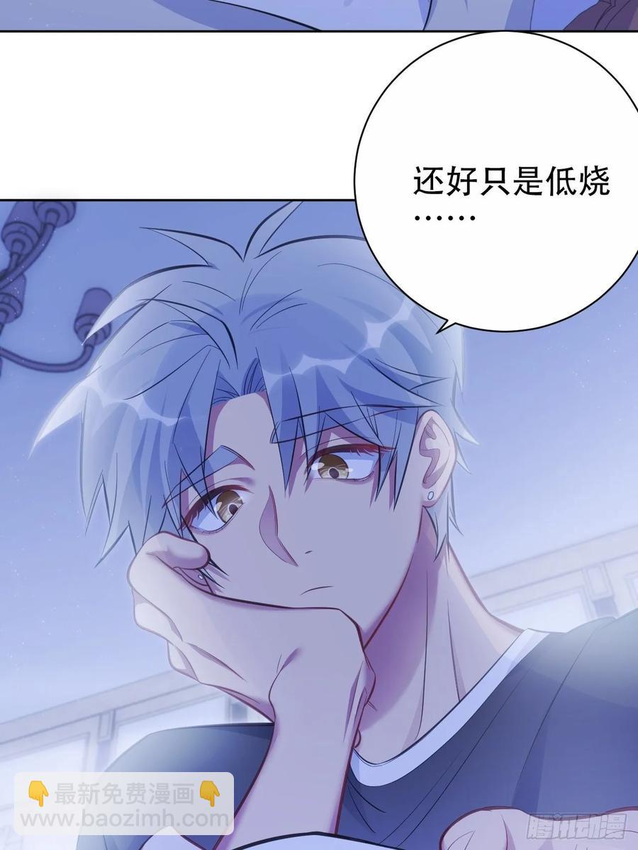 53.又、又kiss了！-第55话