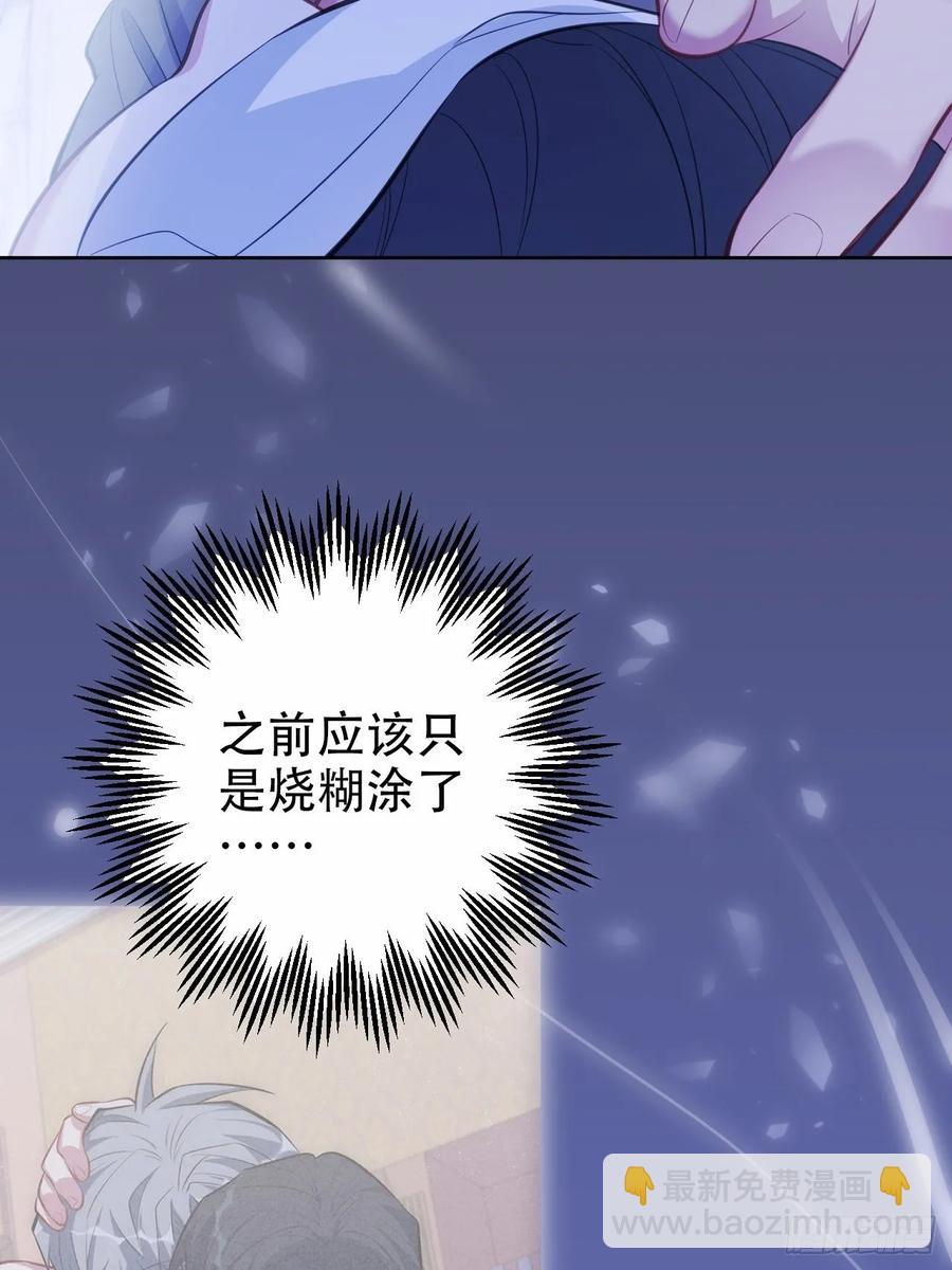 53.又、又kiss了！-第55话