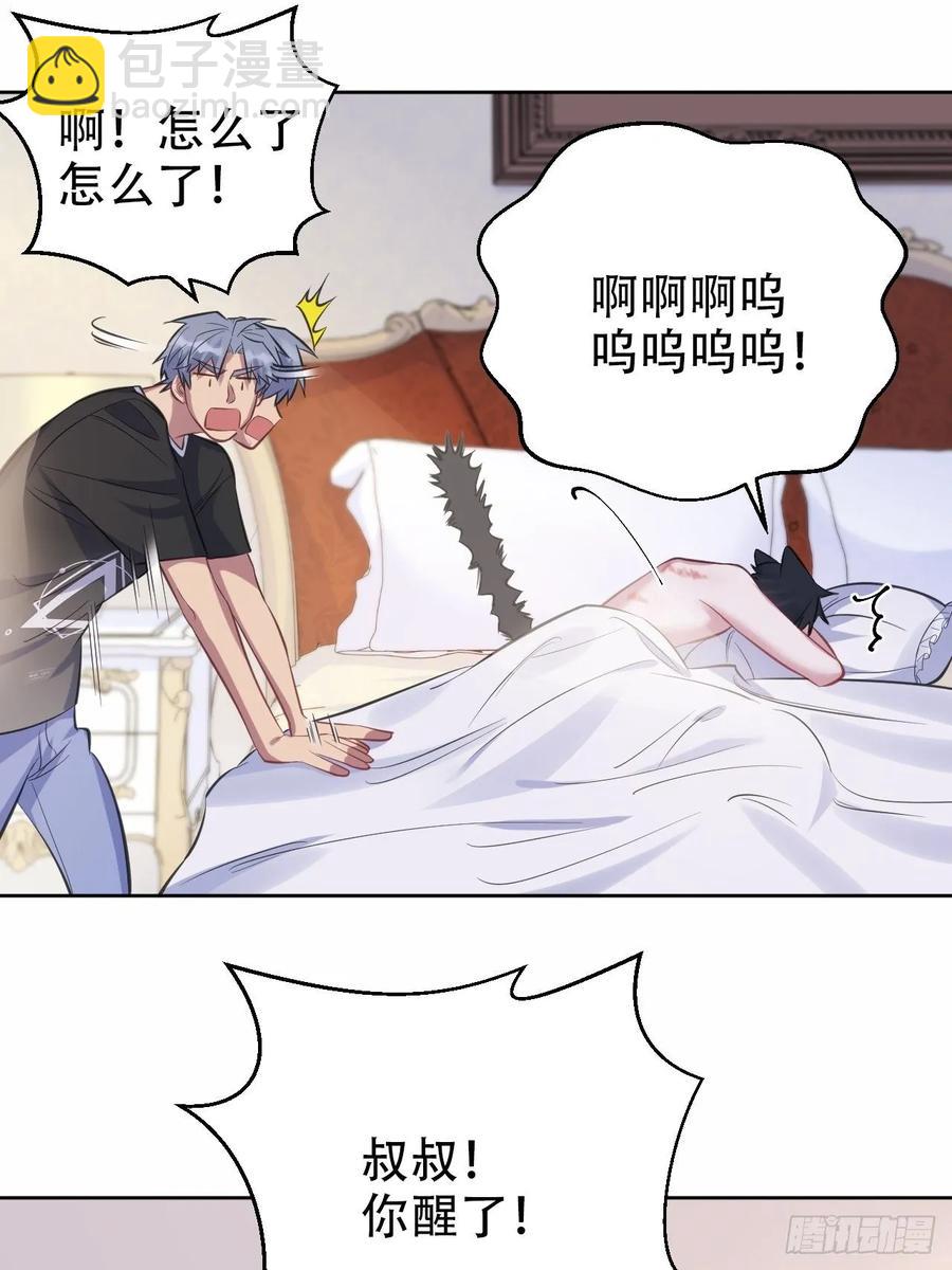 53.又、又kiss了！-第55话