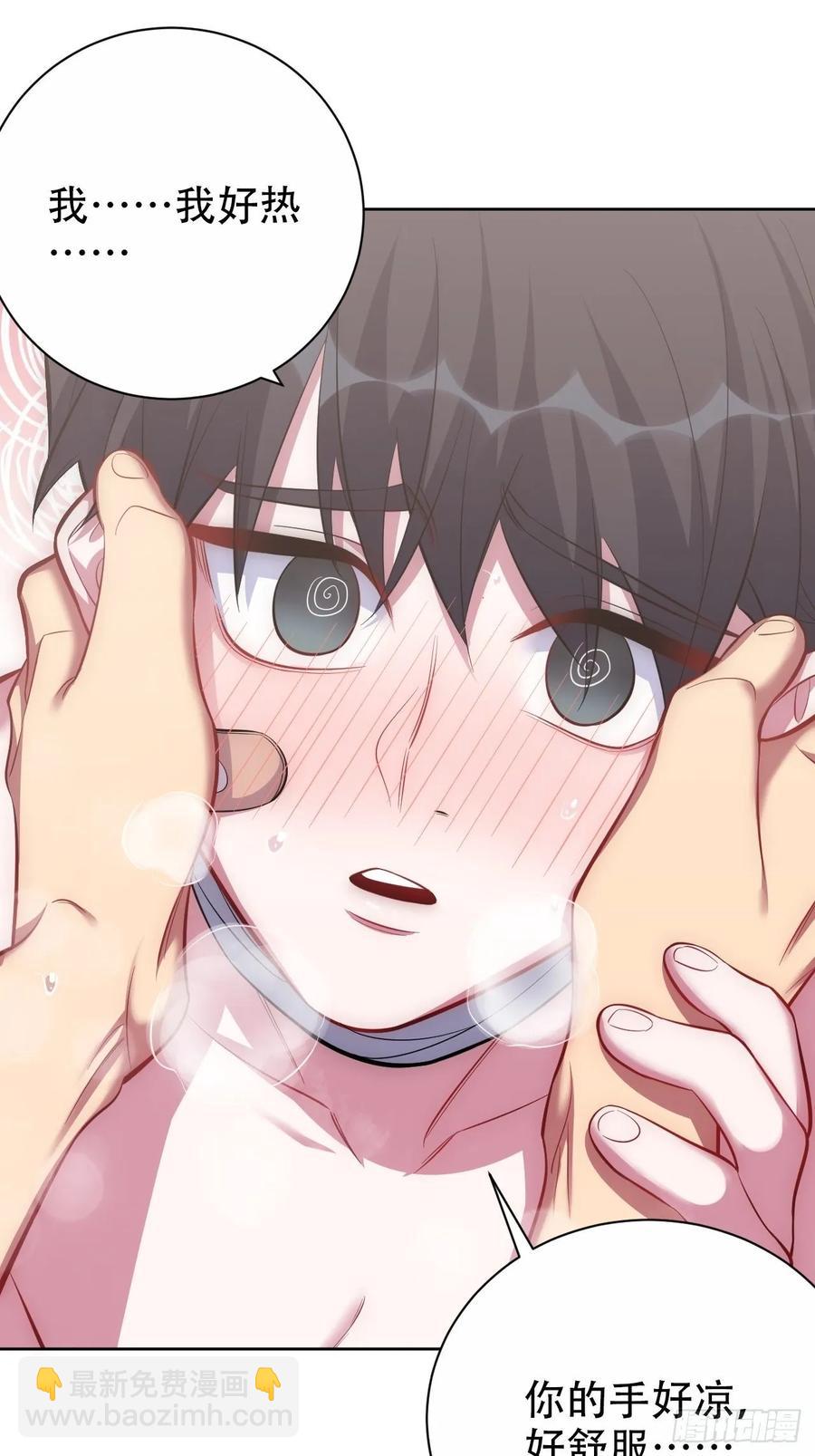 53.又、又kiss了！-第55话