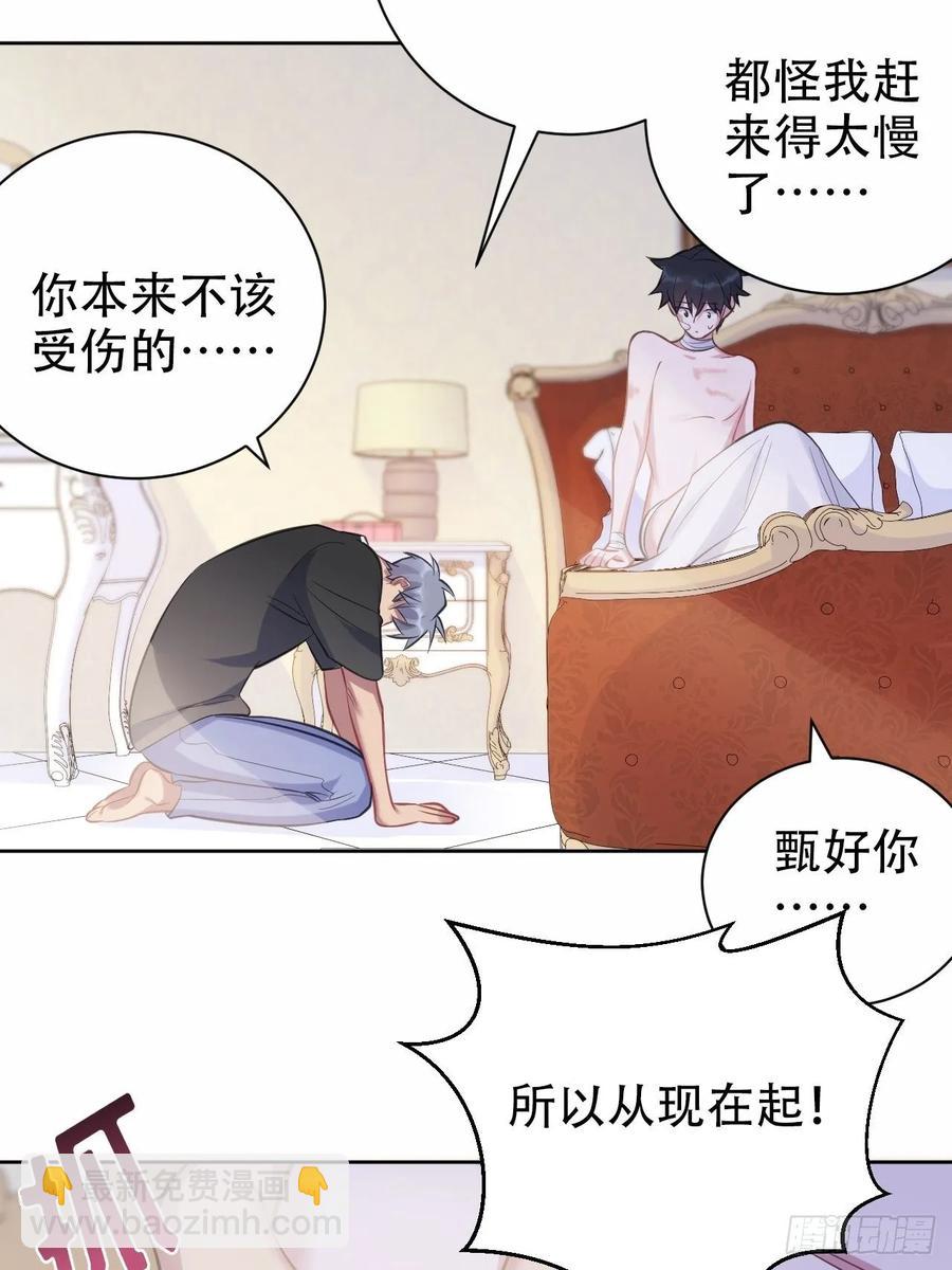 53.又、又kiss了！-第55话